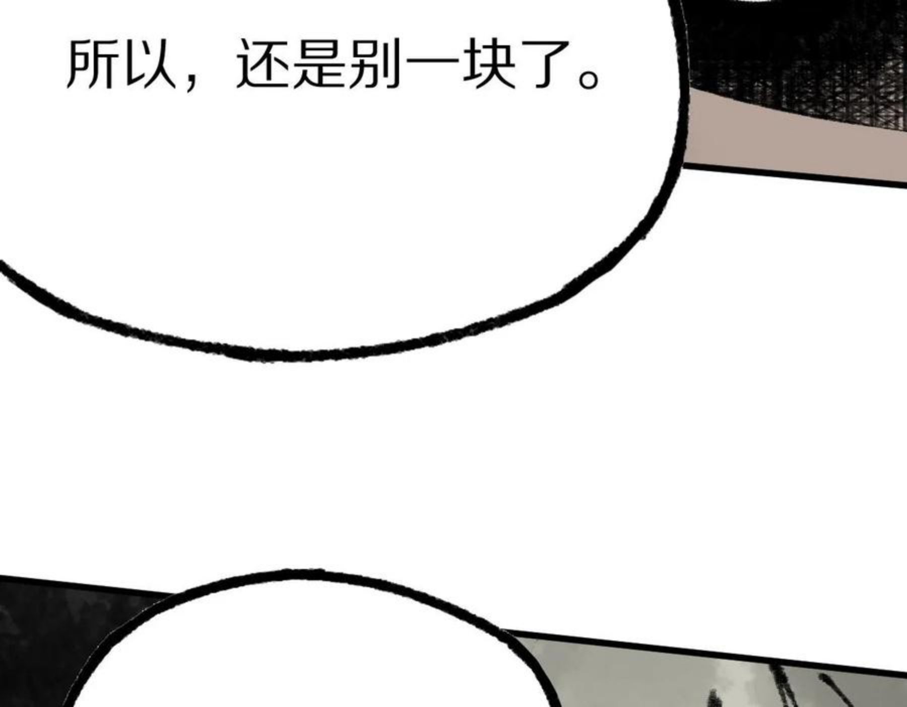 快看漫画八十一道超纲题漫画,第135话 暗黑西游副本开启！152图