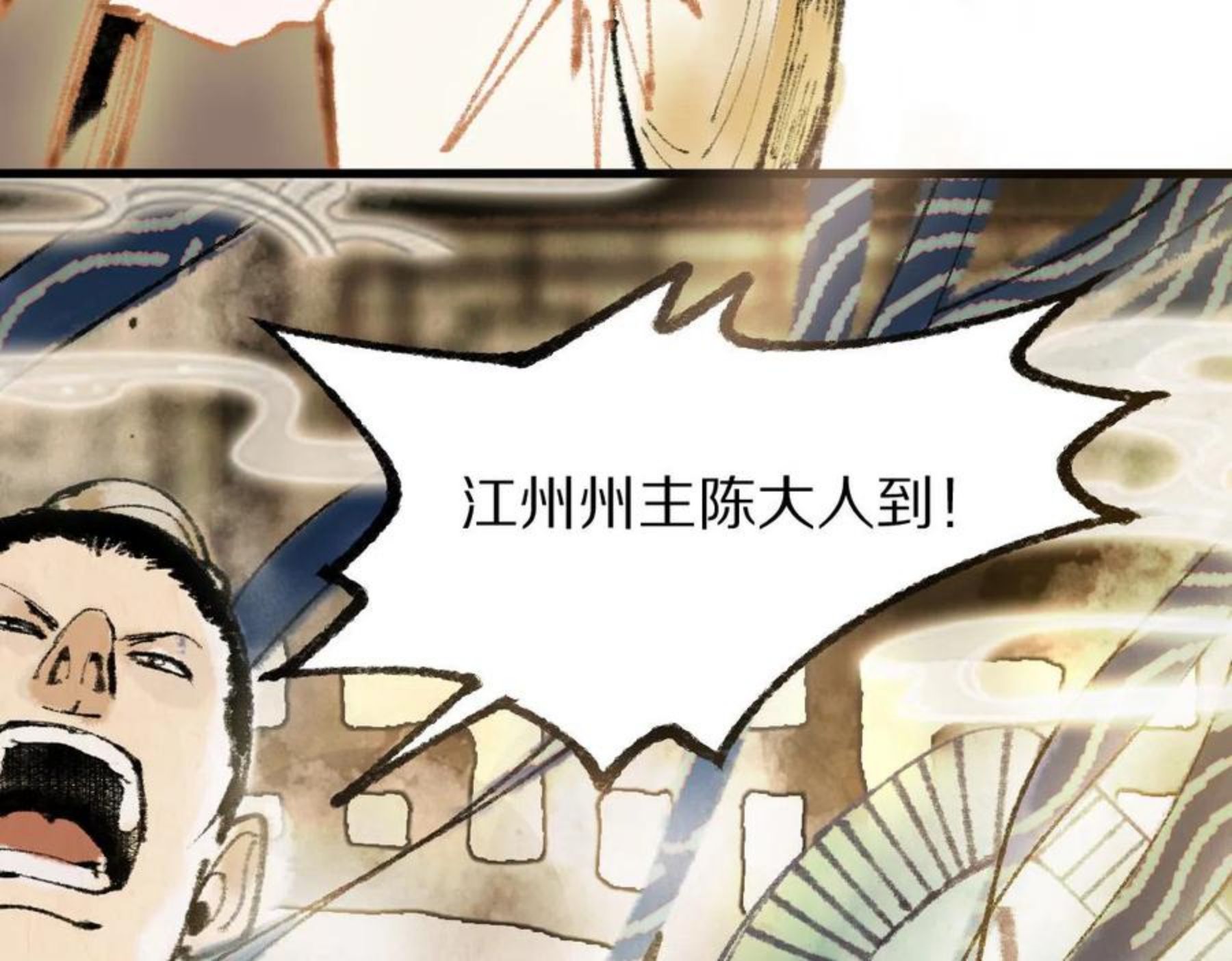 快看漫画八十一道超纲题漫画,第135话 暗黑西游副本开启！88图