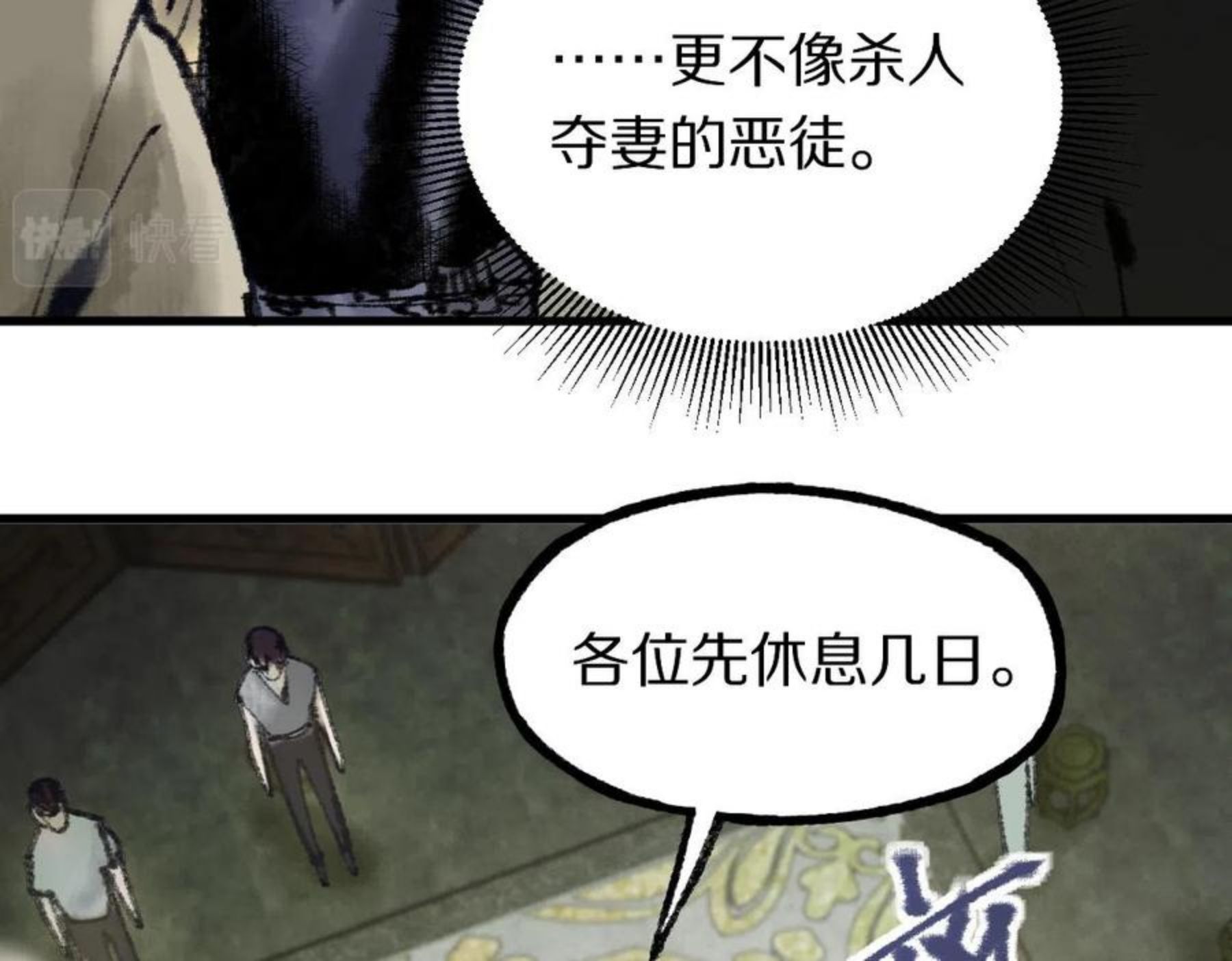 快看漫画八十一道超纲题漫画,第135话 暗黑西游副本开启！120图