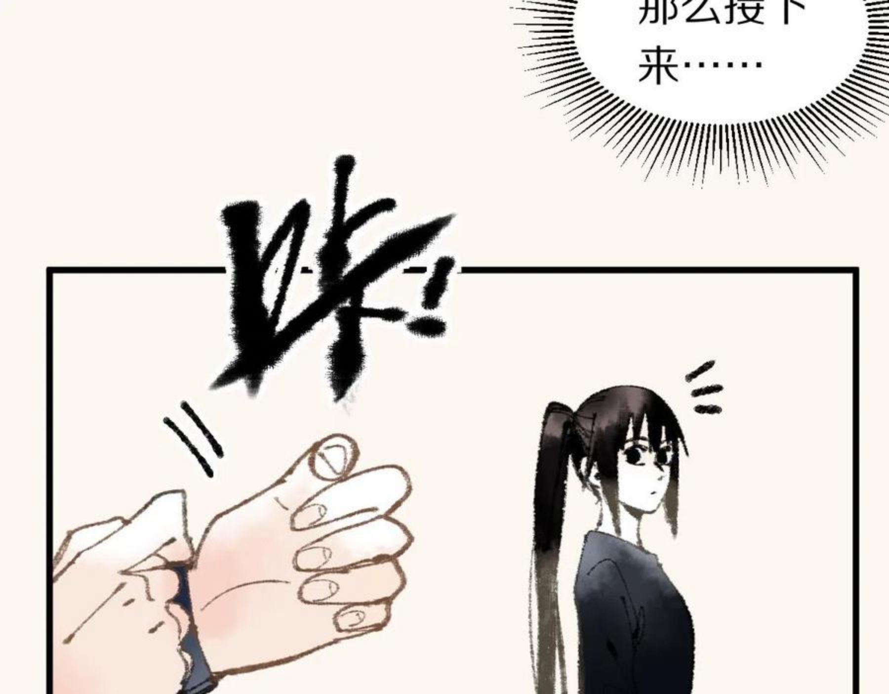 快看漫画八十一道超纲题漫画,第135话 暗黑西游副本开启！127图