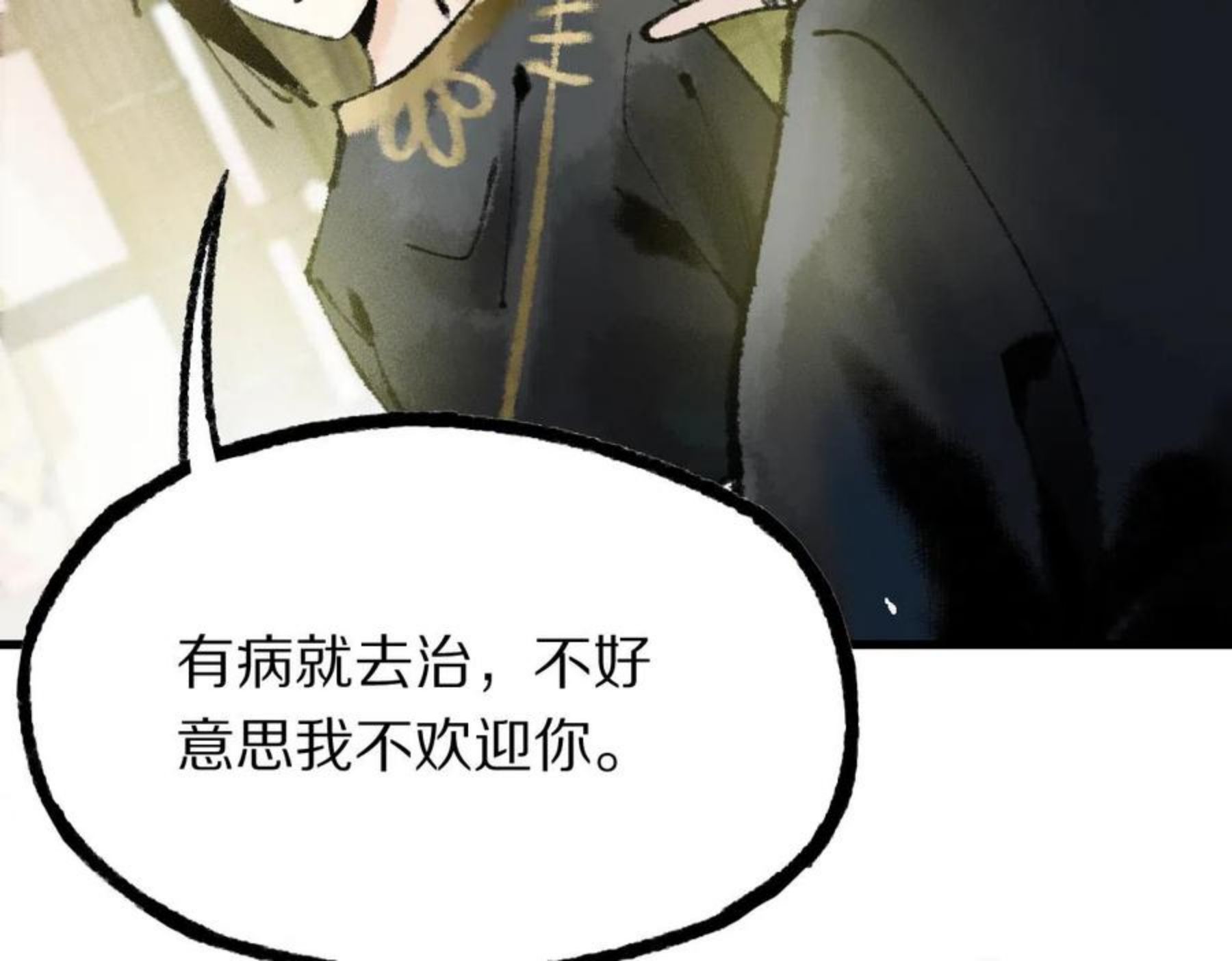 快看漫画八十一道超纲题漫画,第135话 暗黑西游副本开启！143图