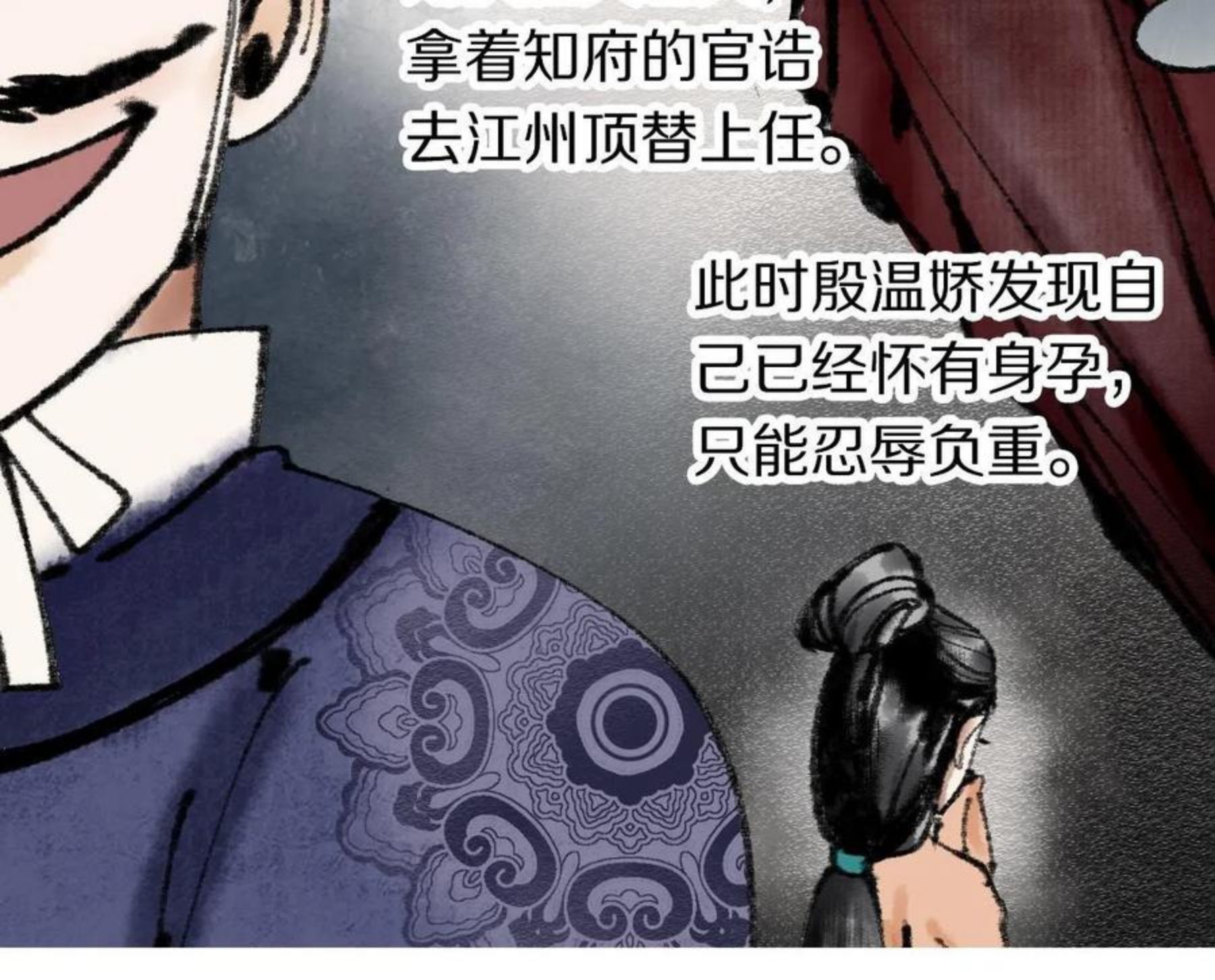 快看漫画八十一道超纲题漫画,第135话 暗黑西游副本开启！105图