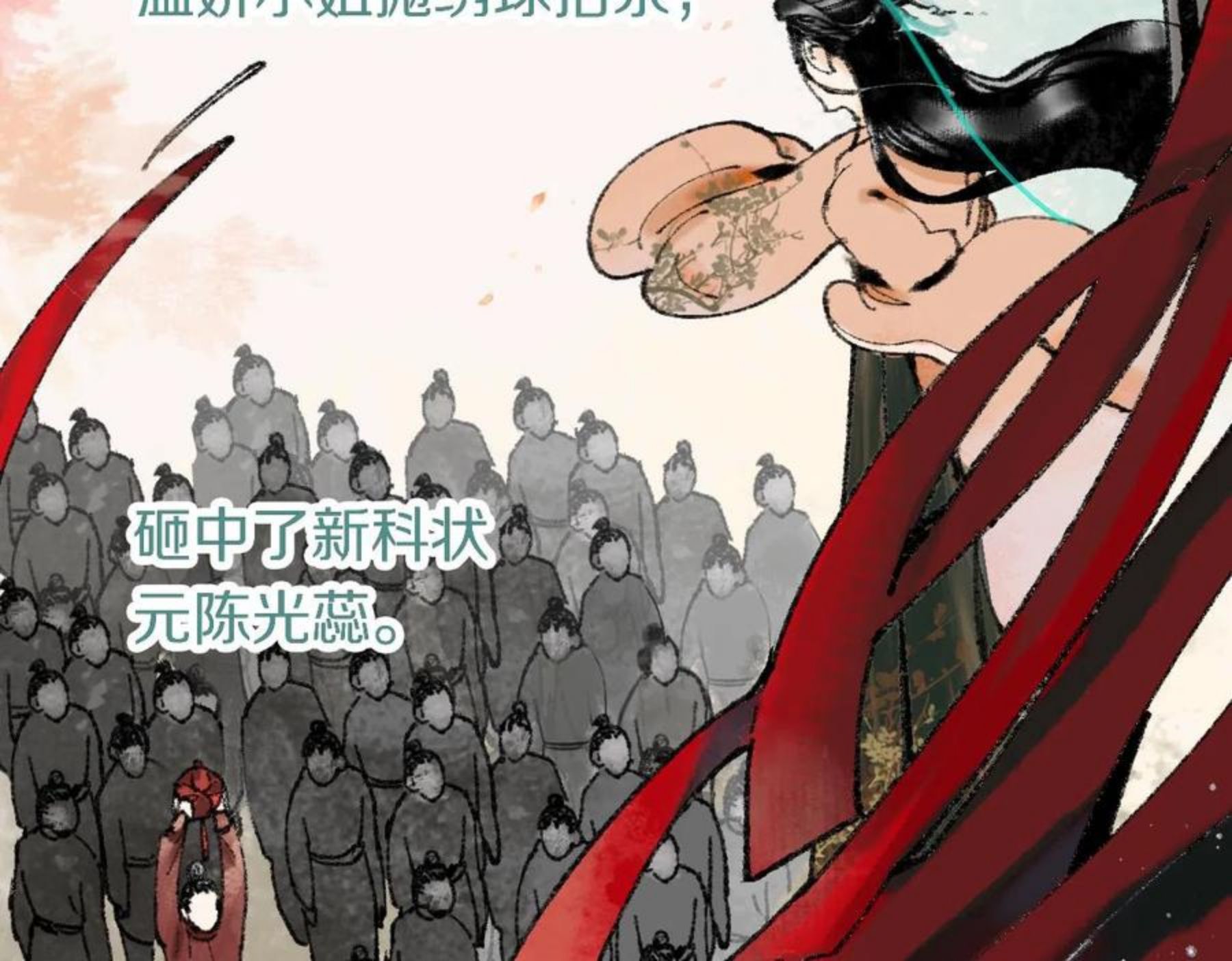 快看漫画八十一道超纲题漫画,第135话 暗黑西游副本开启！99图