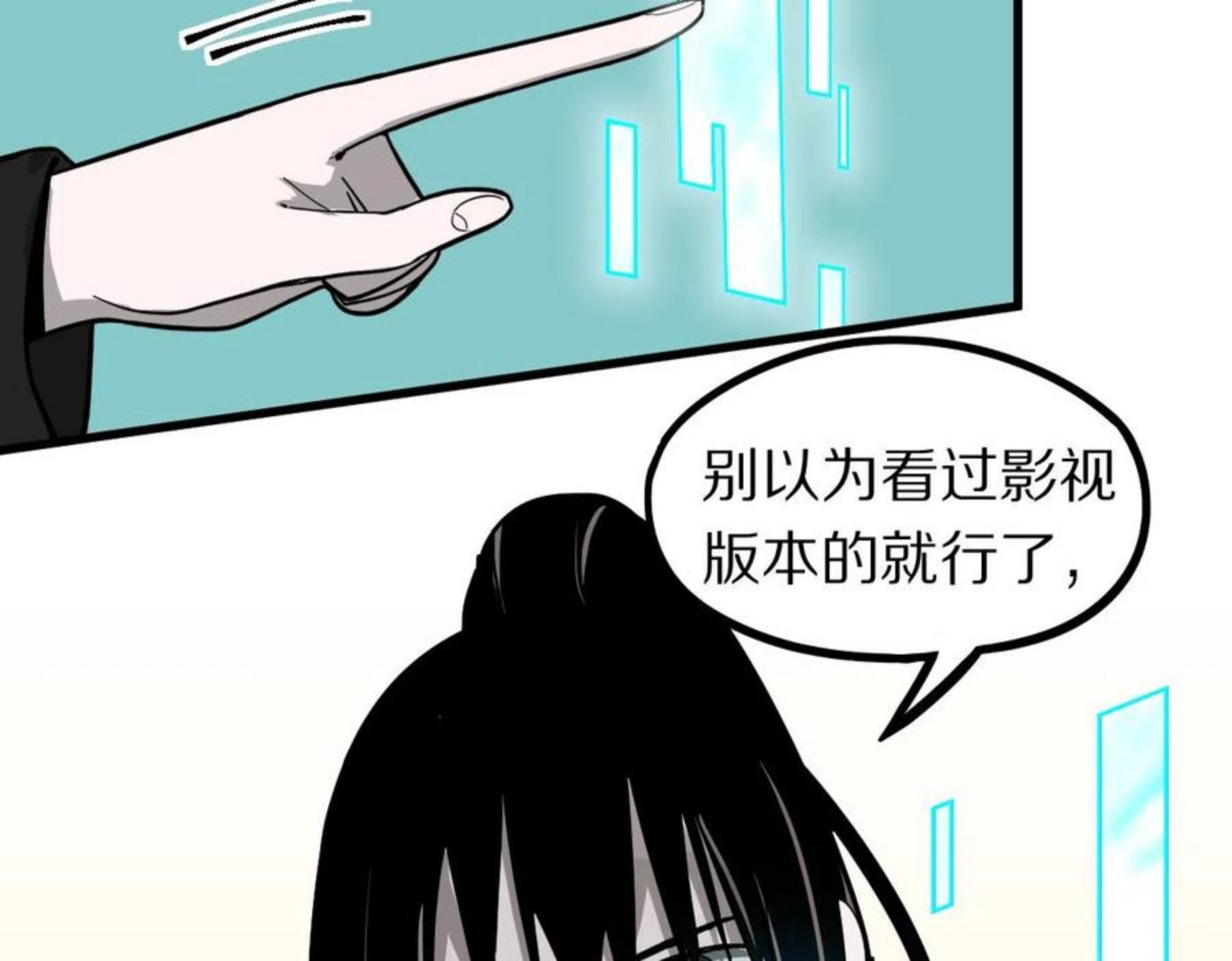 快看漫画八十一道超纲题漫画,第135话 暗黑西游副本开启！24图