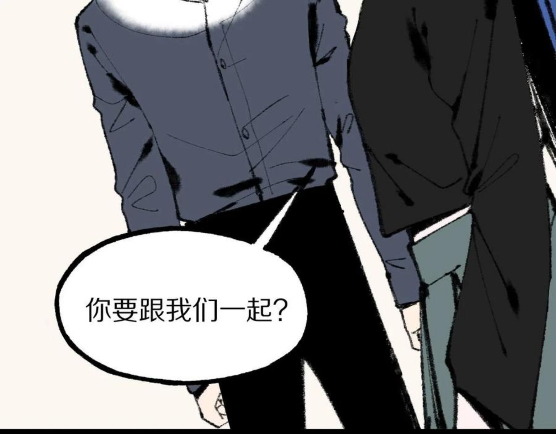 快看漫画八十一道超纲题漫画,第135话 暗黑西游副本开启！136图