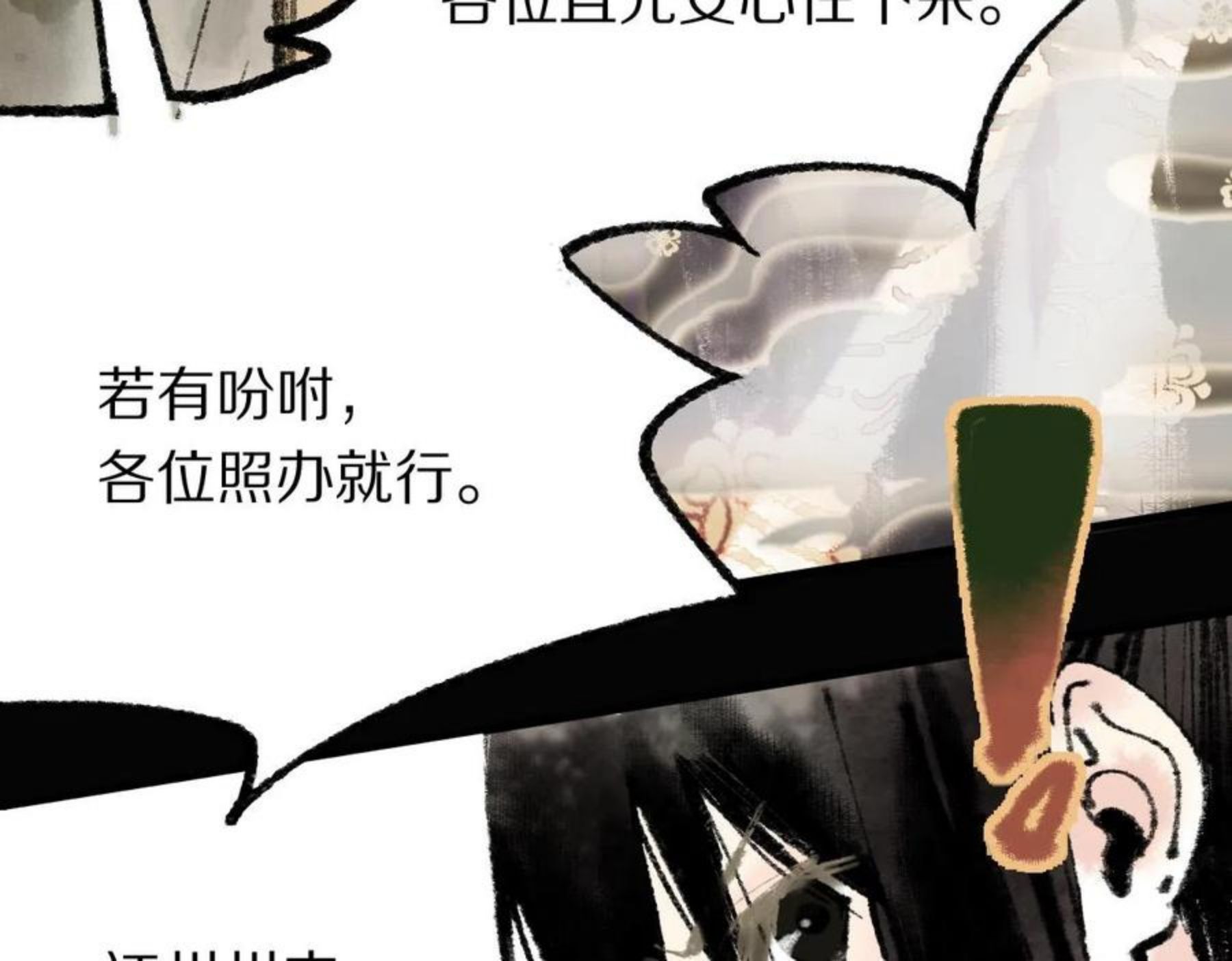 快看漫画八十一道超纲题漫画,第135话 暗黑西游副本开启！91图