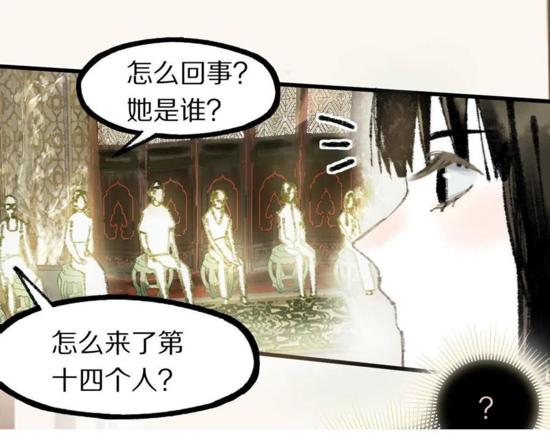 快看漫画八十一道超纲题漫画,第135话 暗黑西游副本开启！73图