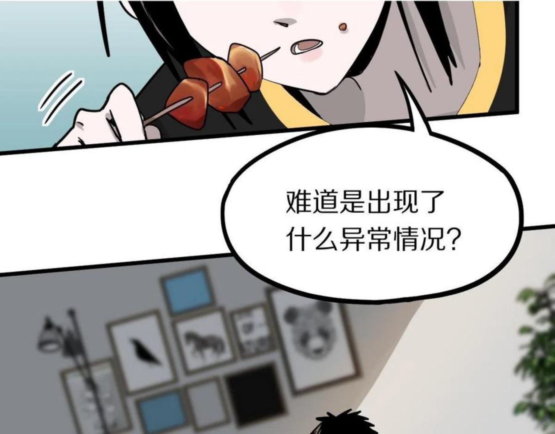 快看漫画八十一道超纲题漫画,第135话 暗黑西游副本开启！13图