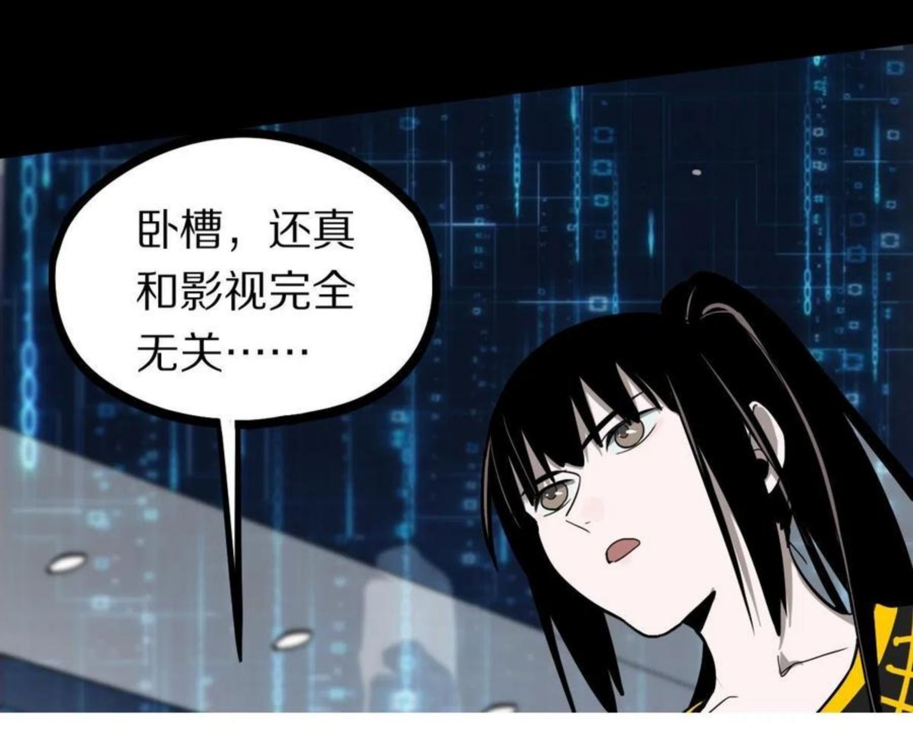 快看漫画八十一道超纲题漫画,第135话 暗黑西游副本开启！45图