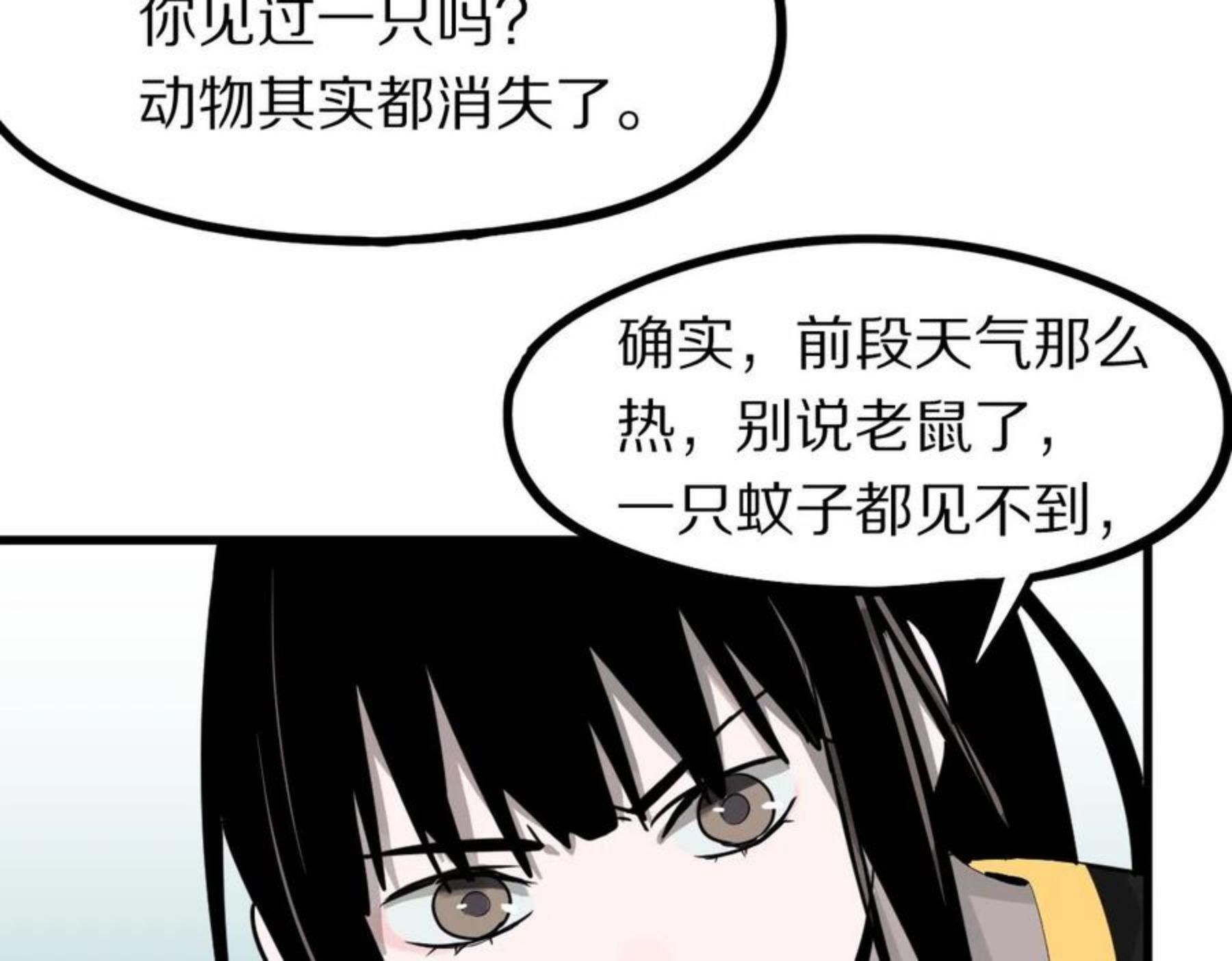 快看漫画八十一道超纲题漫画,第135话 暗黑西游副本开启！12图