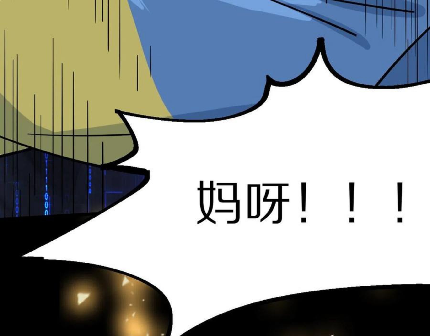 快看漫画八十一道超纲题漫画,第135话 暗黑西游副本开启！39图