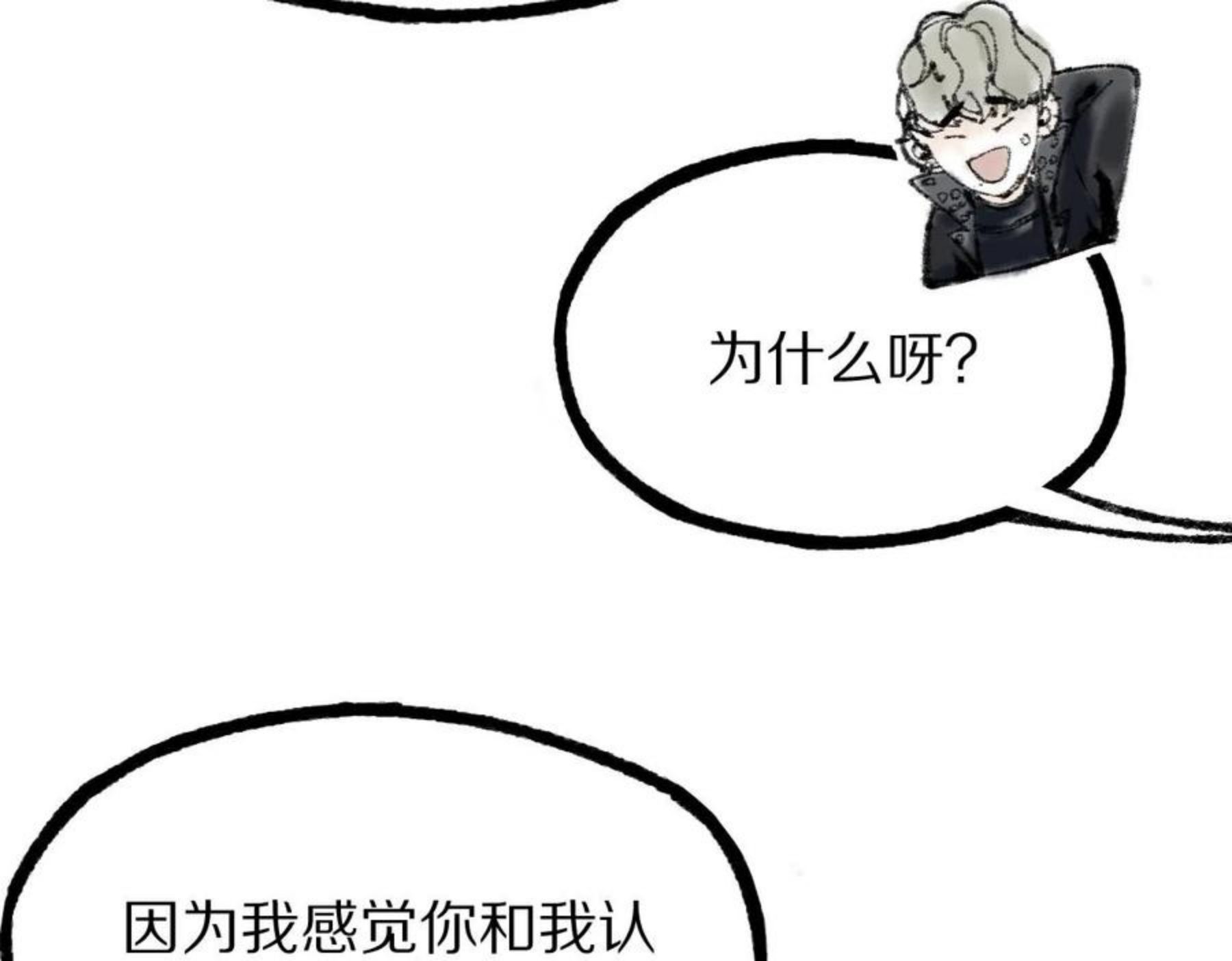 快看漫画八十一道超纲题漫画,第135话 暗黑西游副本开启！144图