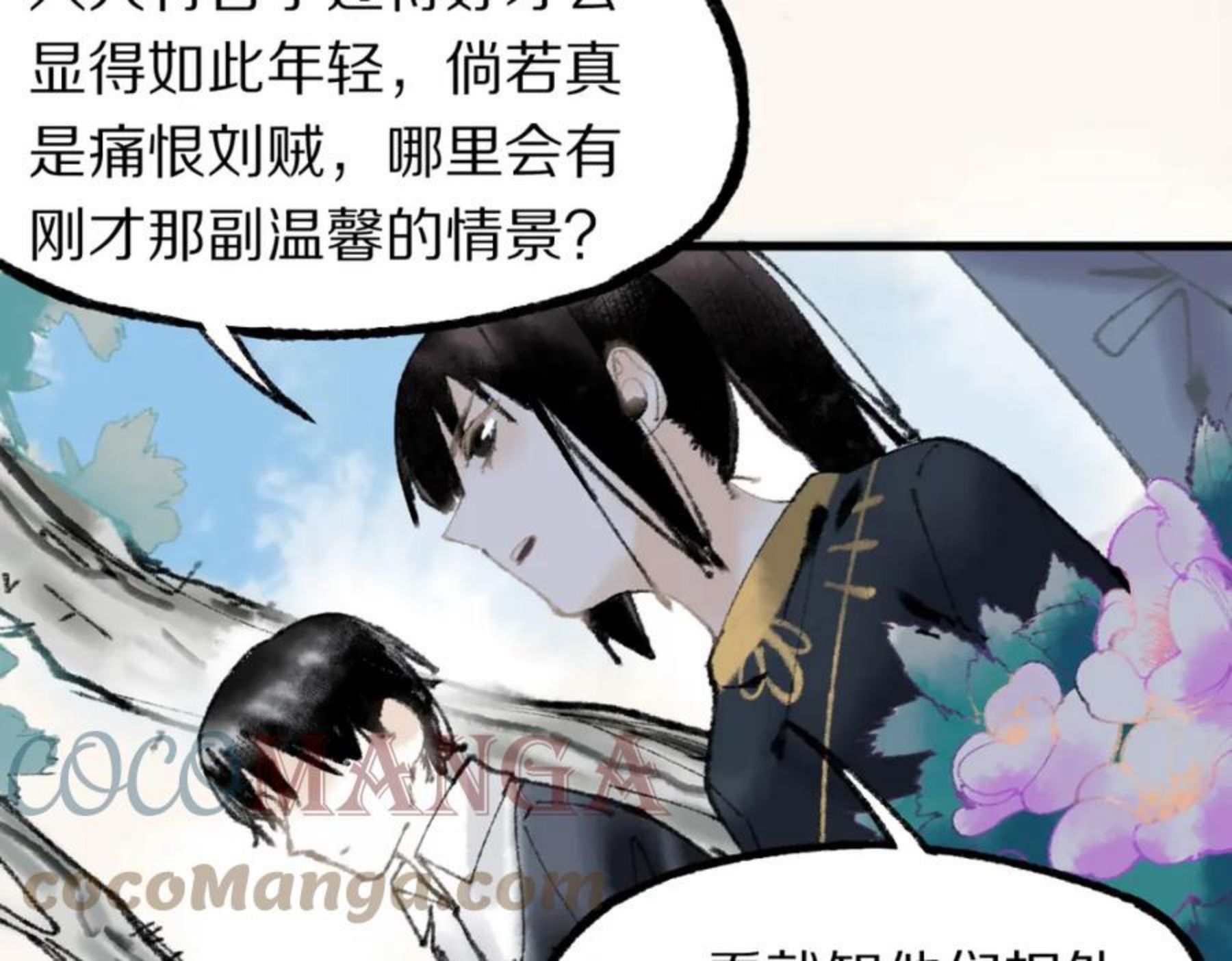 八十一道超纲题免费观看漫画,第136话 稳定非酋77图