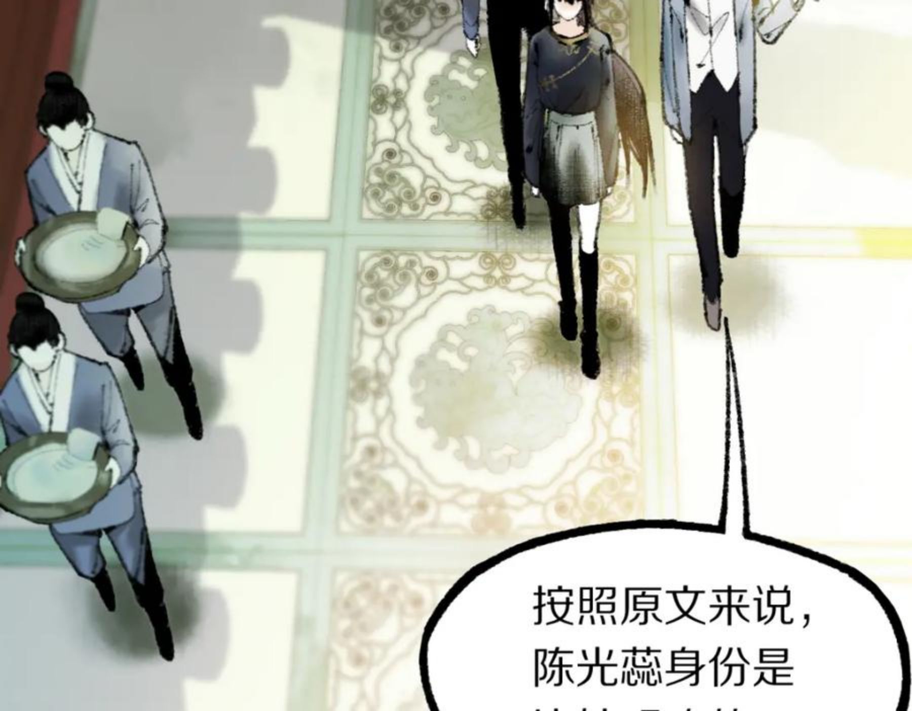 八十一道超纲题免费观看漫画,第136话 稳定非酋23图