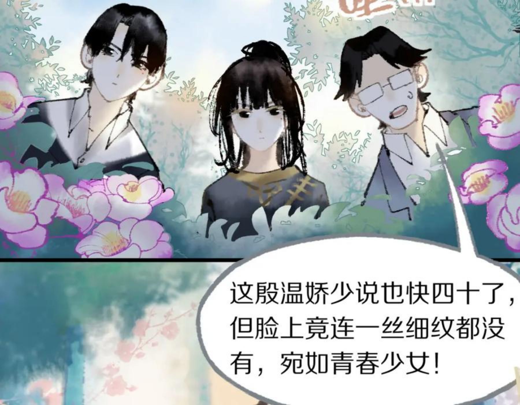 八十一道超纲题免费观看漫画,第136话 稳定非酋66图