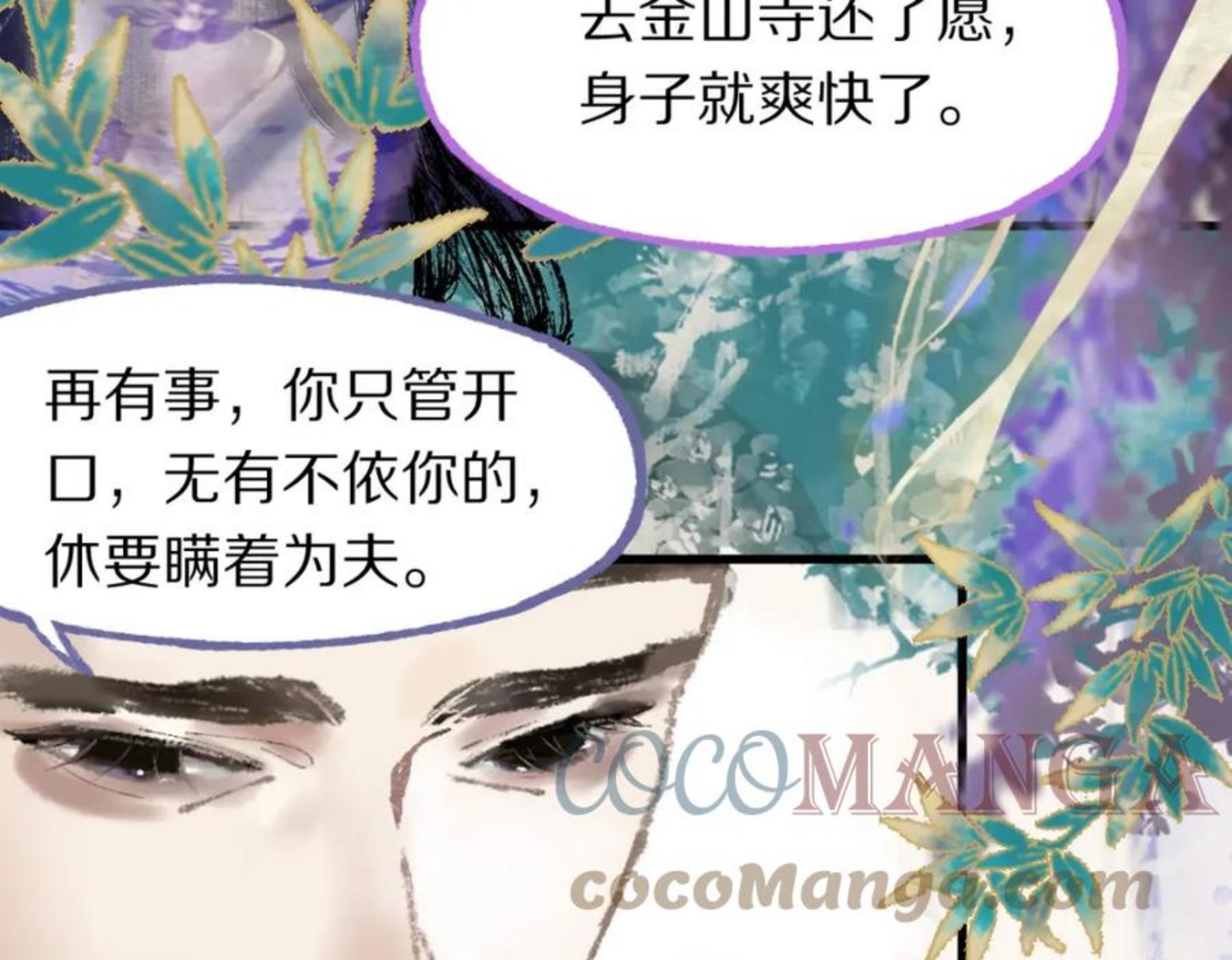 八十一道超纲题免费观看漫画,第136话 稳定非酋73图