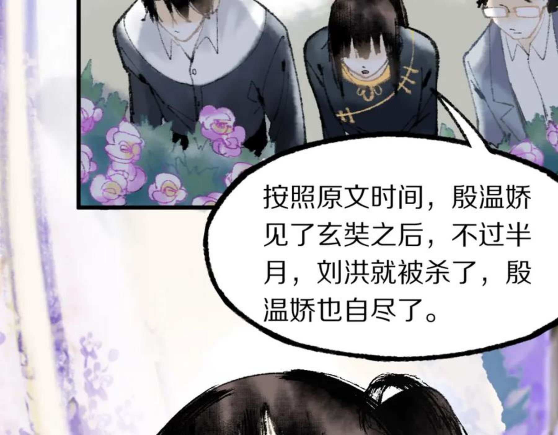 八十一道超纲题免费观看漫画,第136话 稳定非酋80图