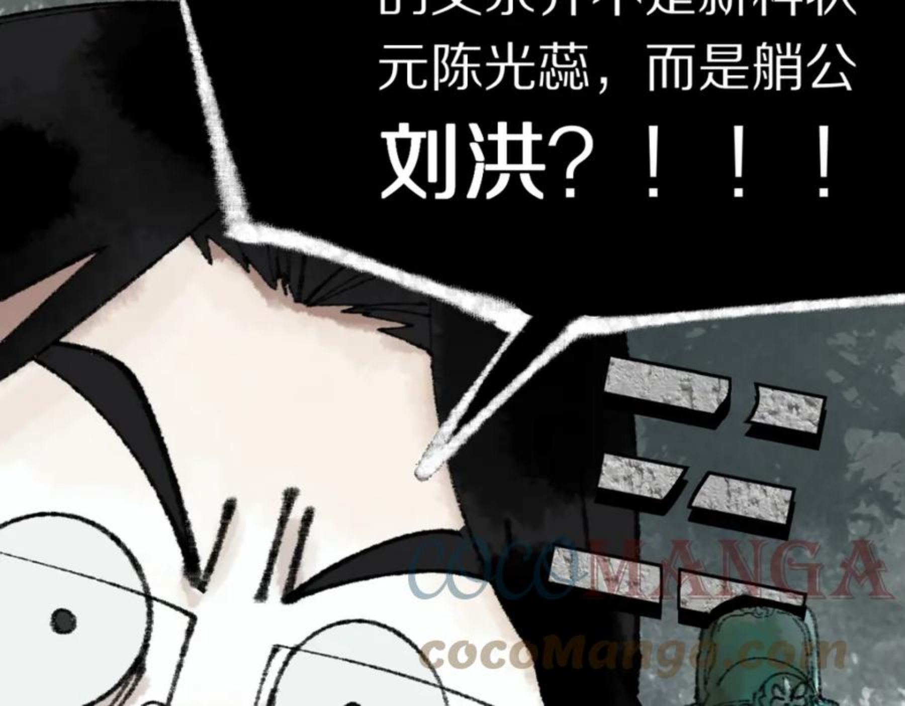 八十一道超纲题免费观看漫画,第136话 稳定非酋37图