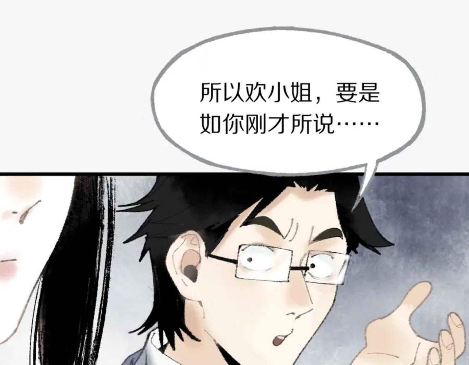 八十一道超纲题免费观看漫画,第136话 稳定非酋56图