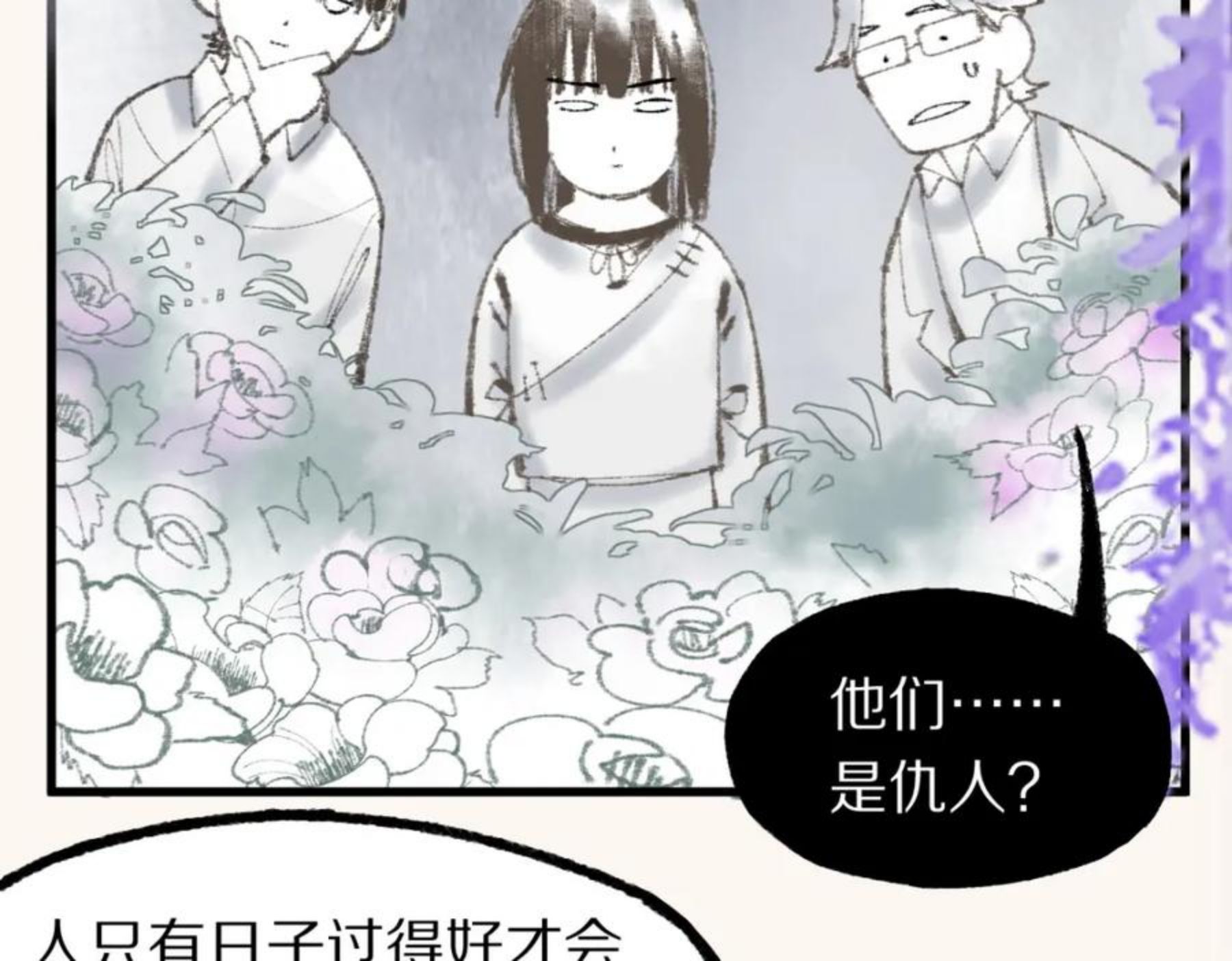 八十一道超纲题免费观看漫画,第136话 稳定非酋76图