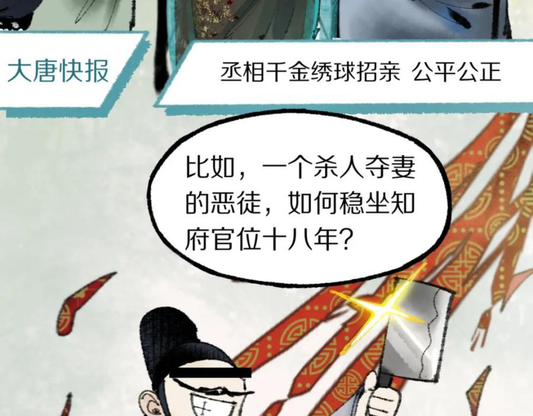 八十一道超纲题免费观看漫画,第136话 稳定非酋32图