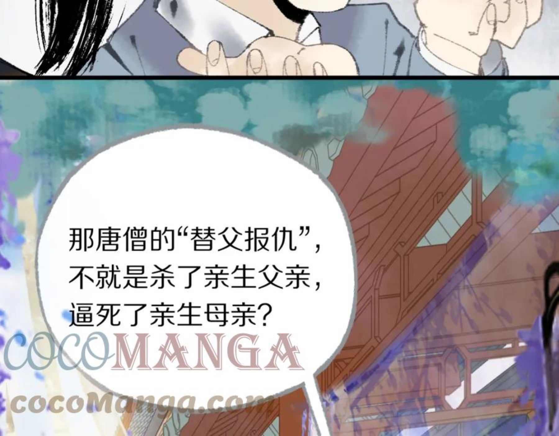 八十一道超纲题免费观看漫画,第136话 稳定非酋57图