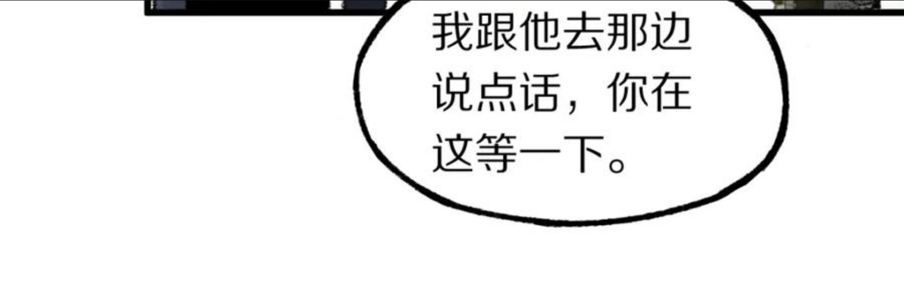 八十一道超纲题免费观看漫画,第136话 稳定非酋42图