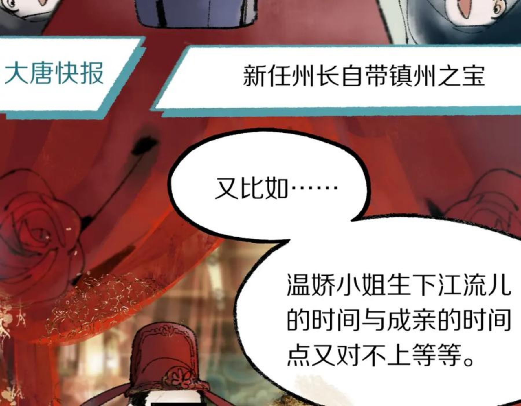 八十一道超纲题免费观看漫画,第136话 稳定非酋34图