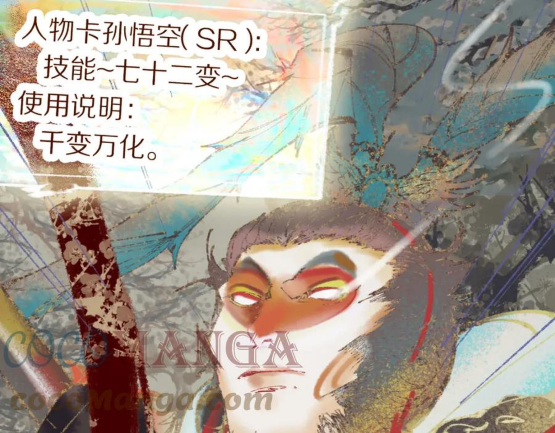 八十一道超纲题免费观看漫画,第136话 稳定非酋105图