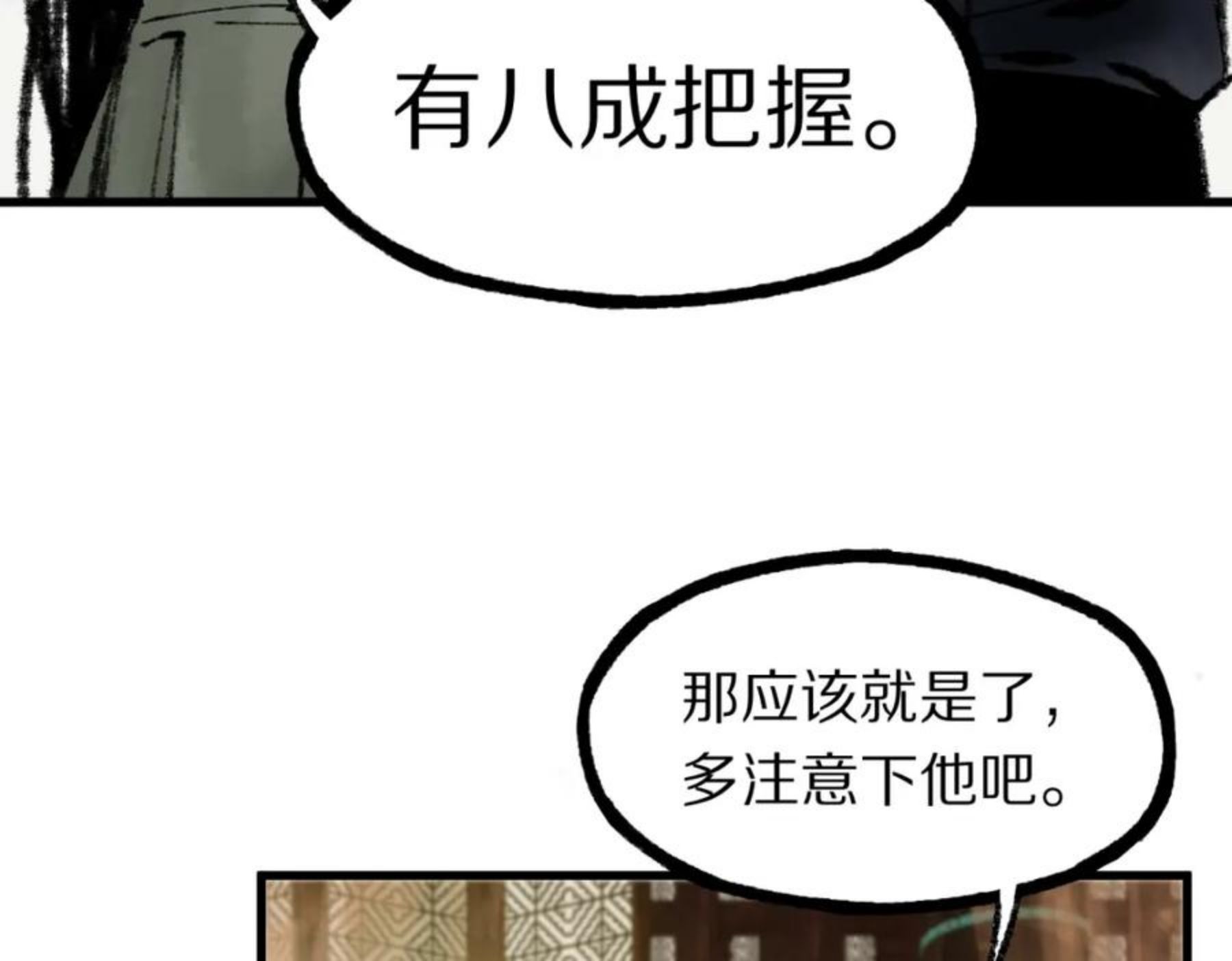 八十一道超纲题免费观看漫画,第136话 稳定非酋16图