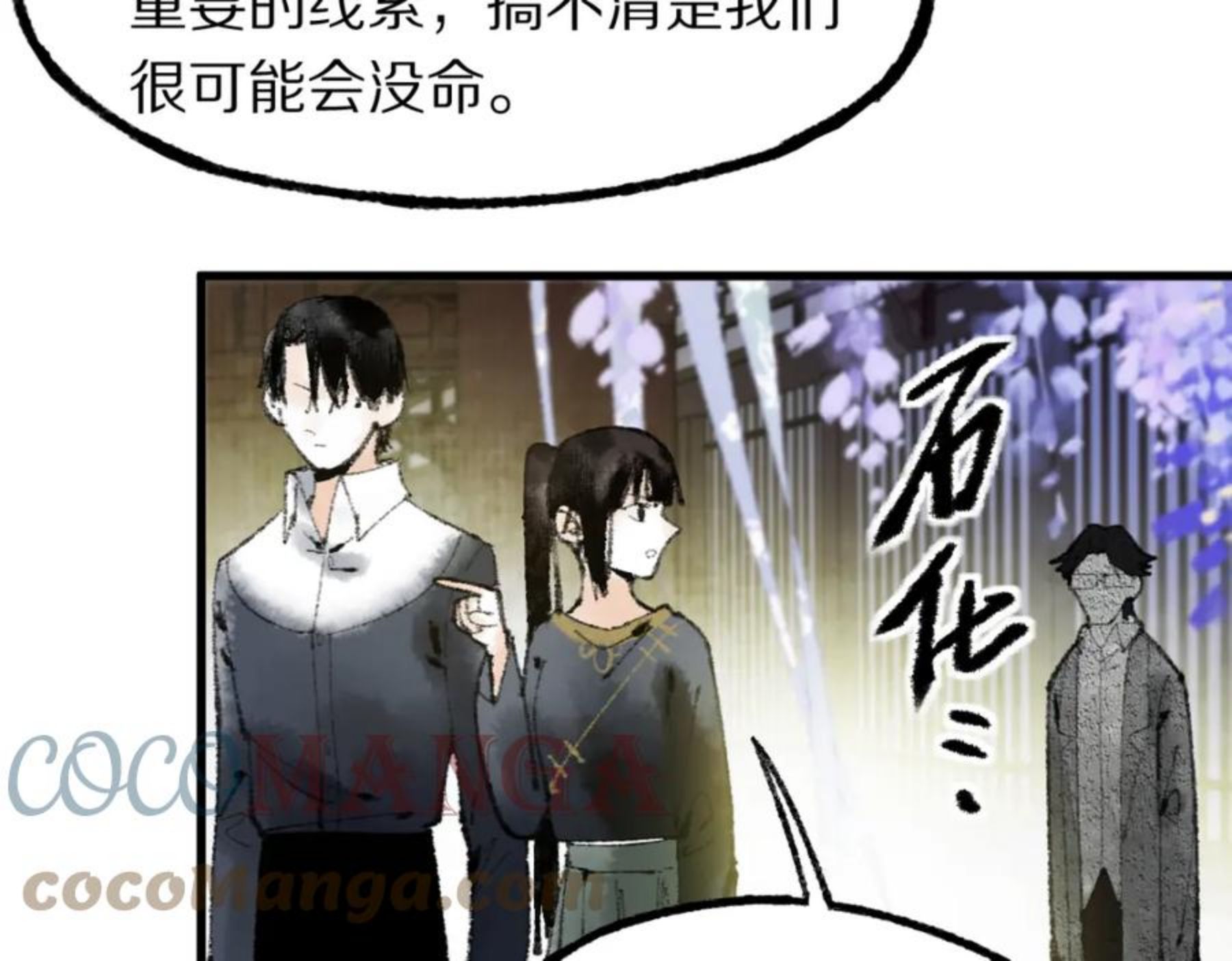 八十一道超纲题免费观看漫画,第136话 稳定非酋41图