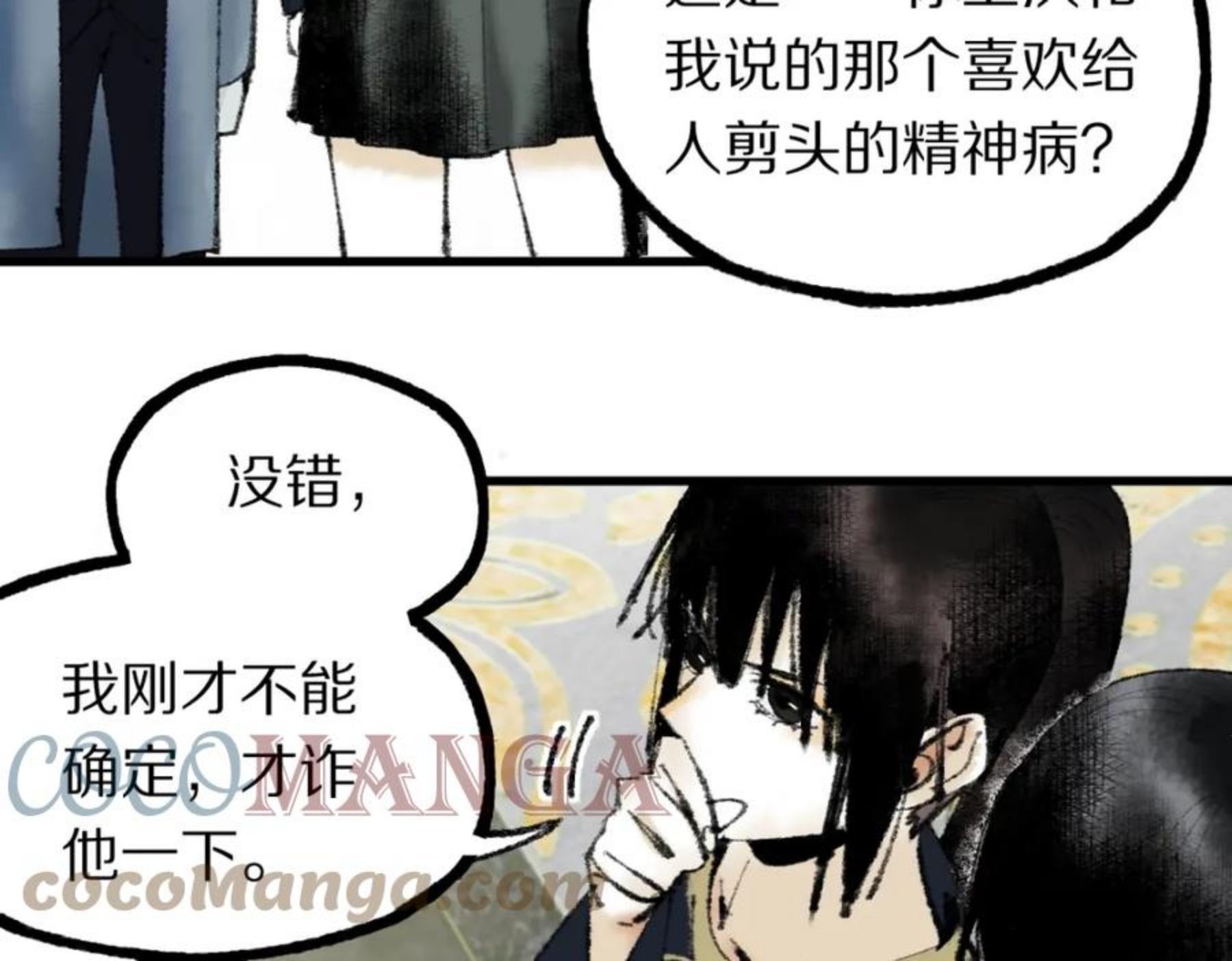 八十一道超纲题免费观看漫画,第136话 稳定非酋13图