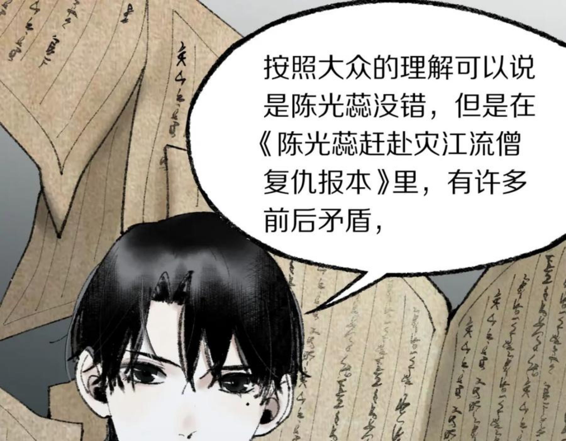 八十一道超纲题免费观看漫画,第136话 稳定非酋27图