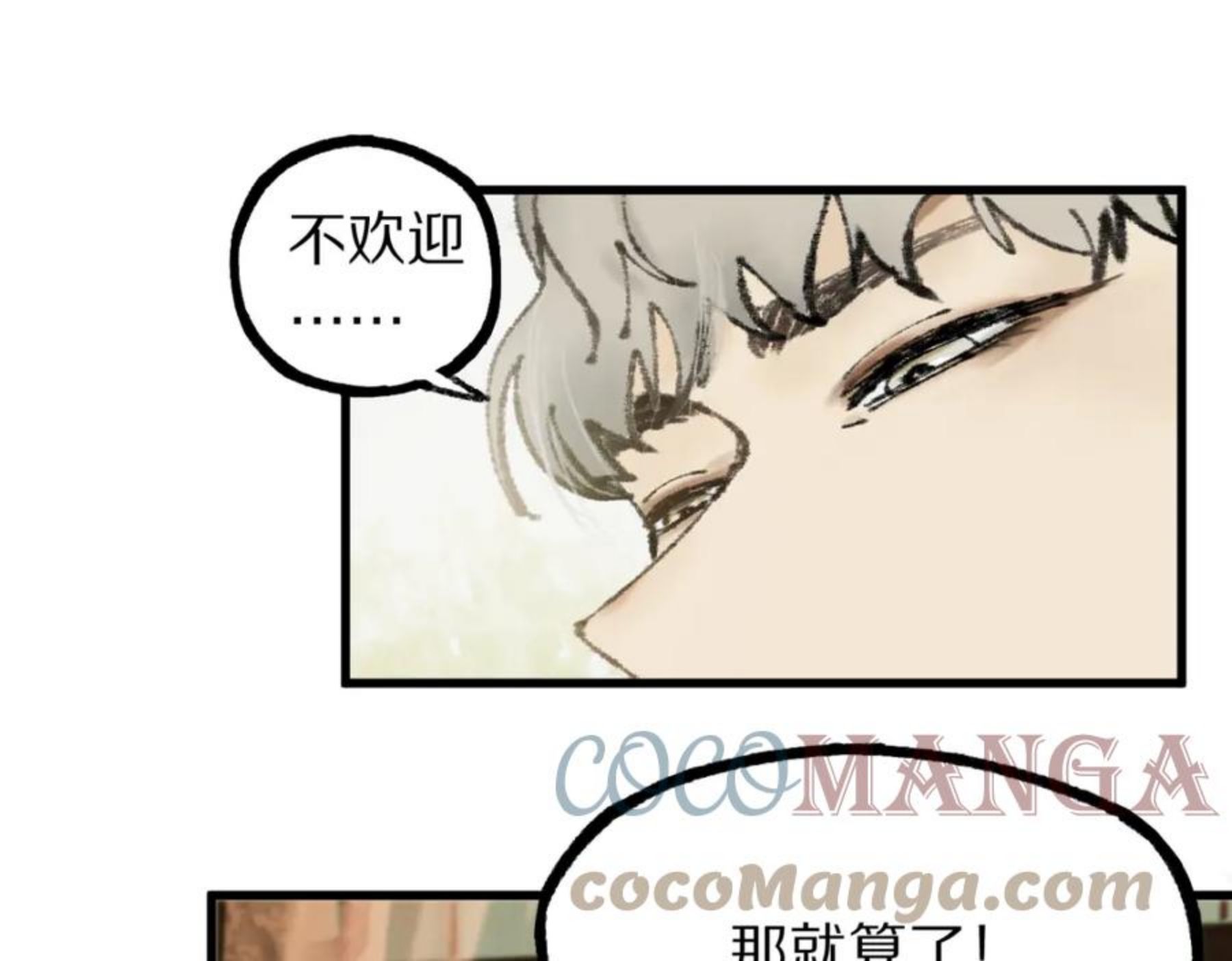 八十一道超纲题免费观看漫画,第136话 稳定非酋9图