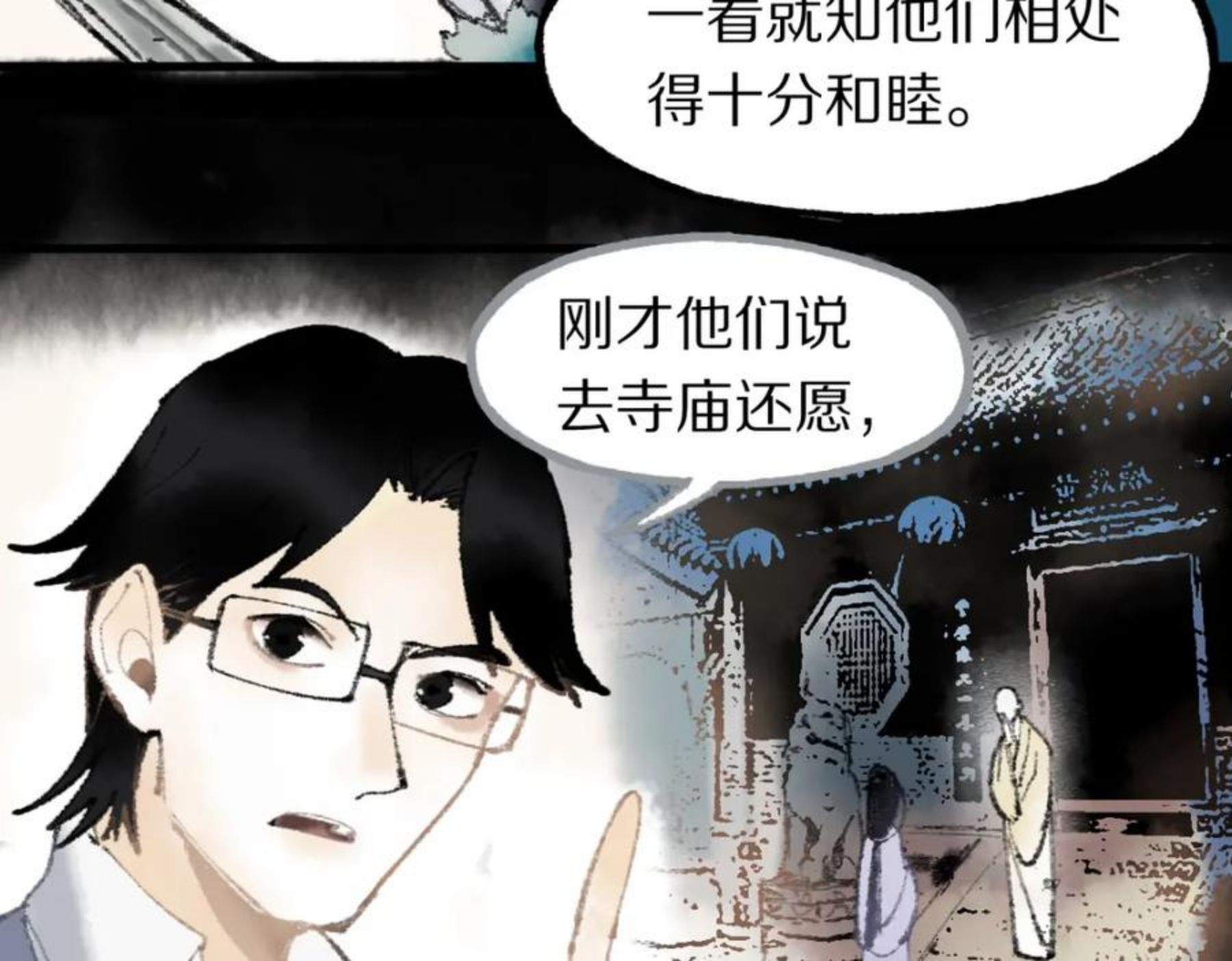 八十一道超纲题免费观看漫画,第136话 稳定非酋78图