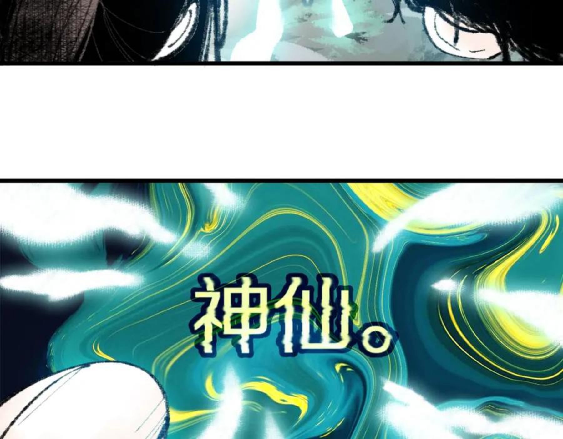 八十一道超纲题免费观看漫画,第136话 稳定非酋50图