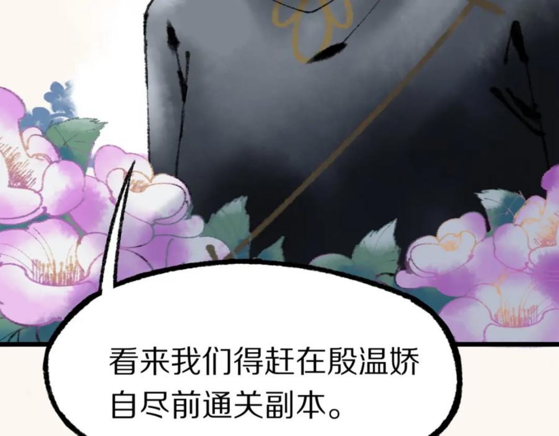 八十一道超纲题免费观看漫画,第136话 稳定非酋82图