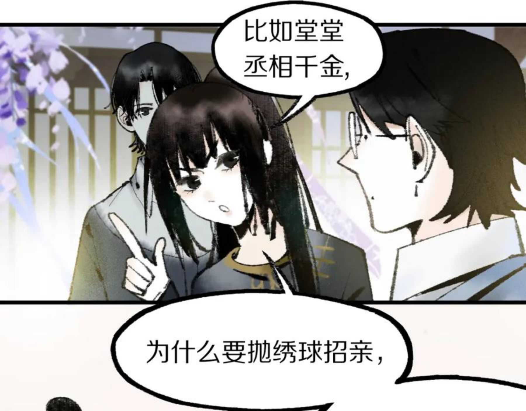 八十一道超纲题免费观看漫画,第136话 稳定非酋30图