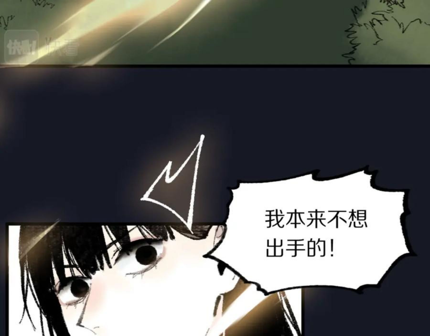 快看漫画八十一道超纲题漫画,第137话 孽龙127图