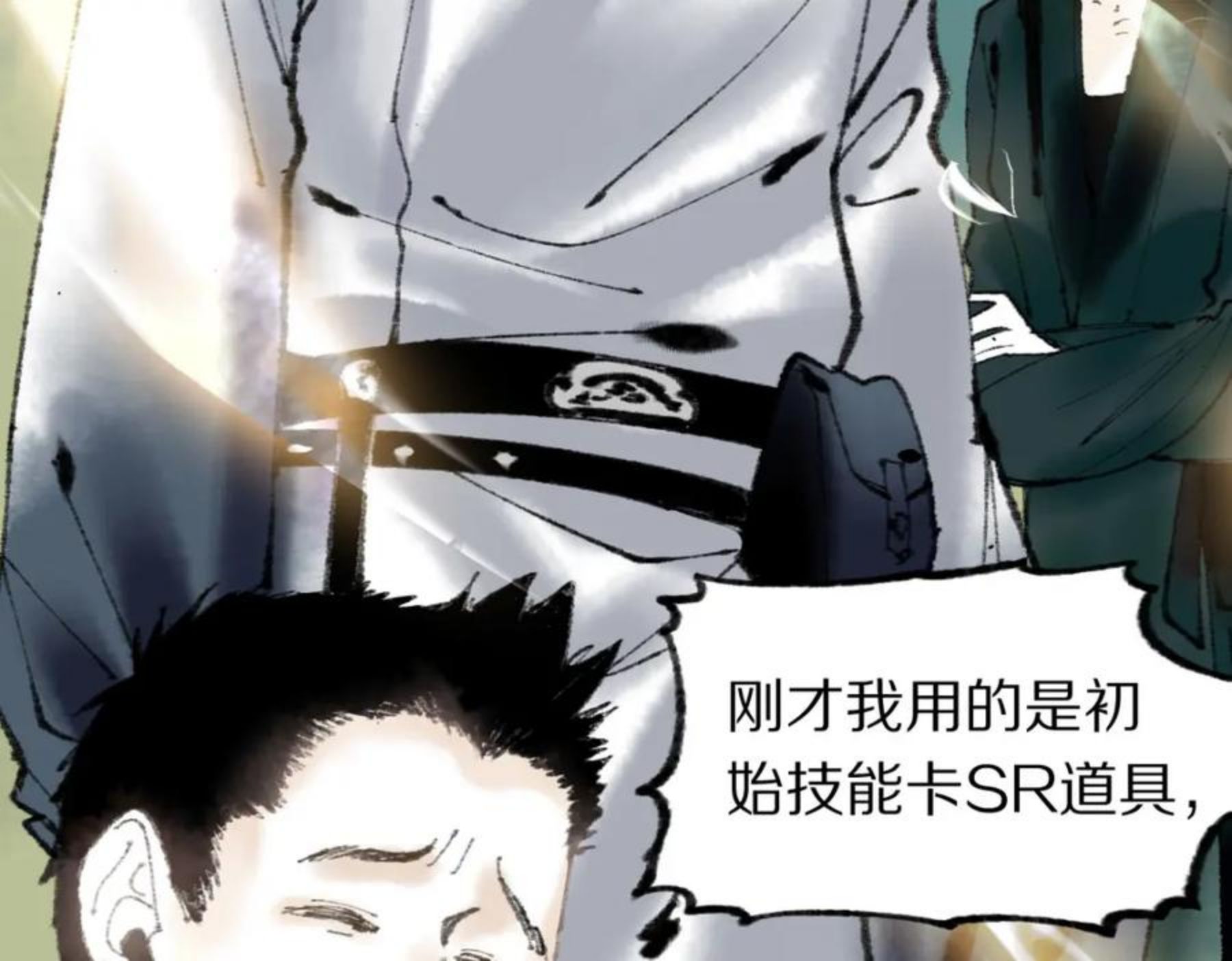 快看漫画八十一道超纲题漫画,第137话 孽龙130图