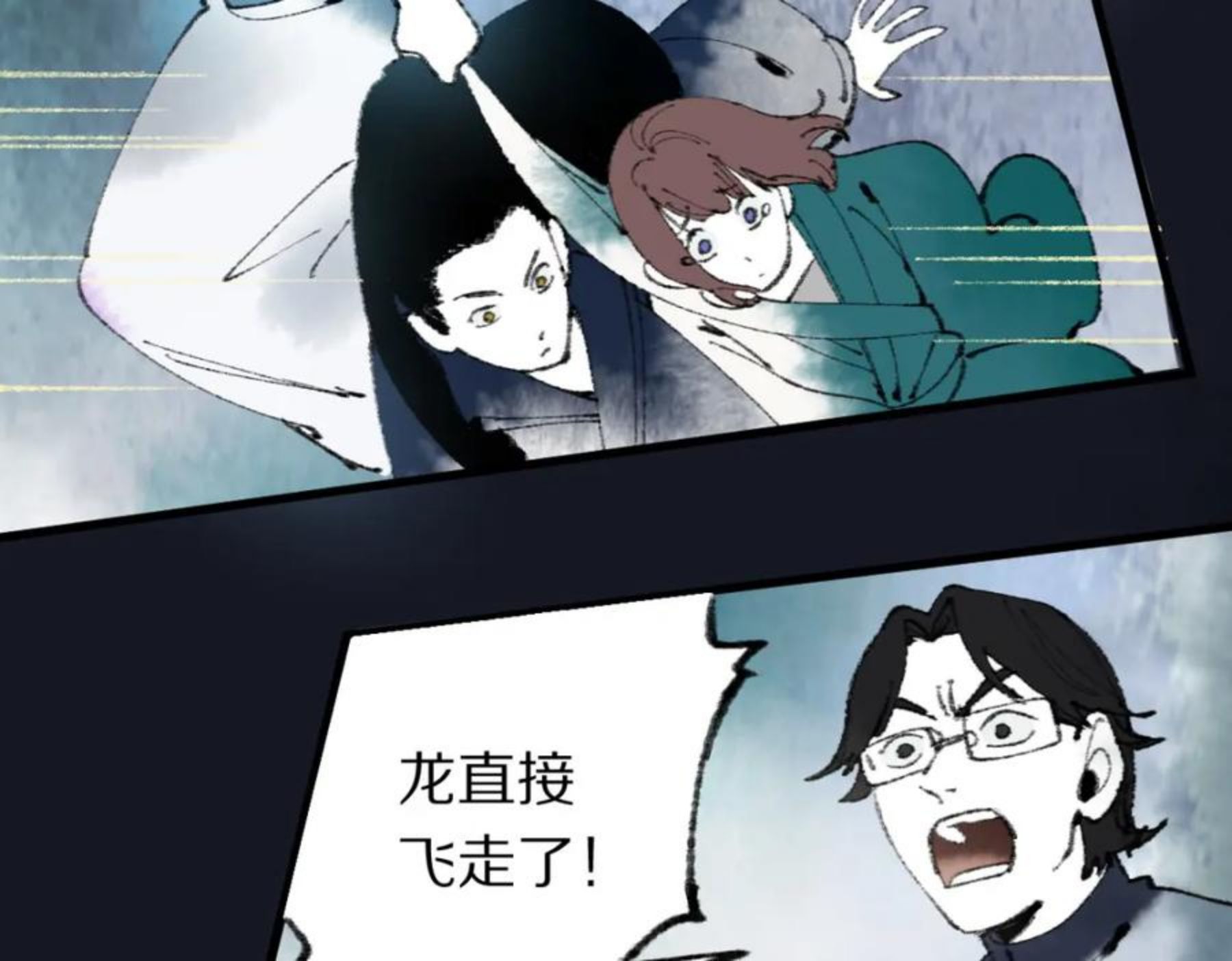 快看漫画八十一道超纲题漫画,第137话 孽龙120图