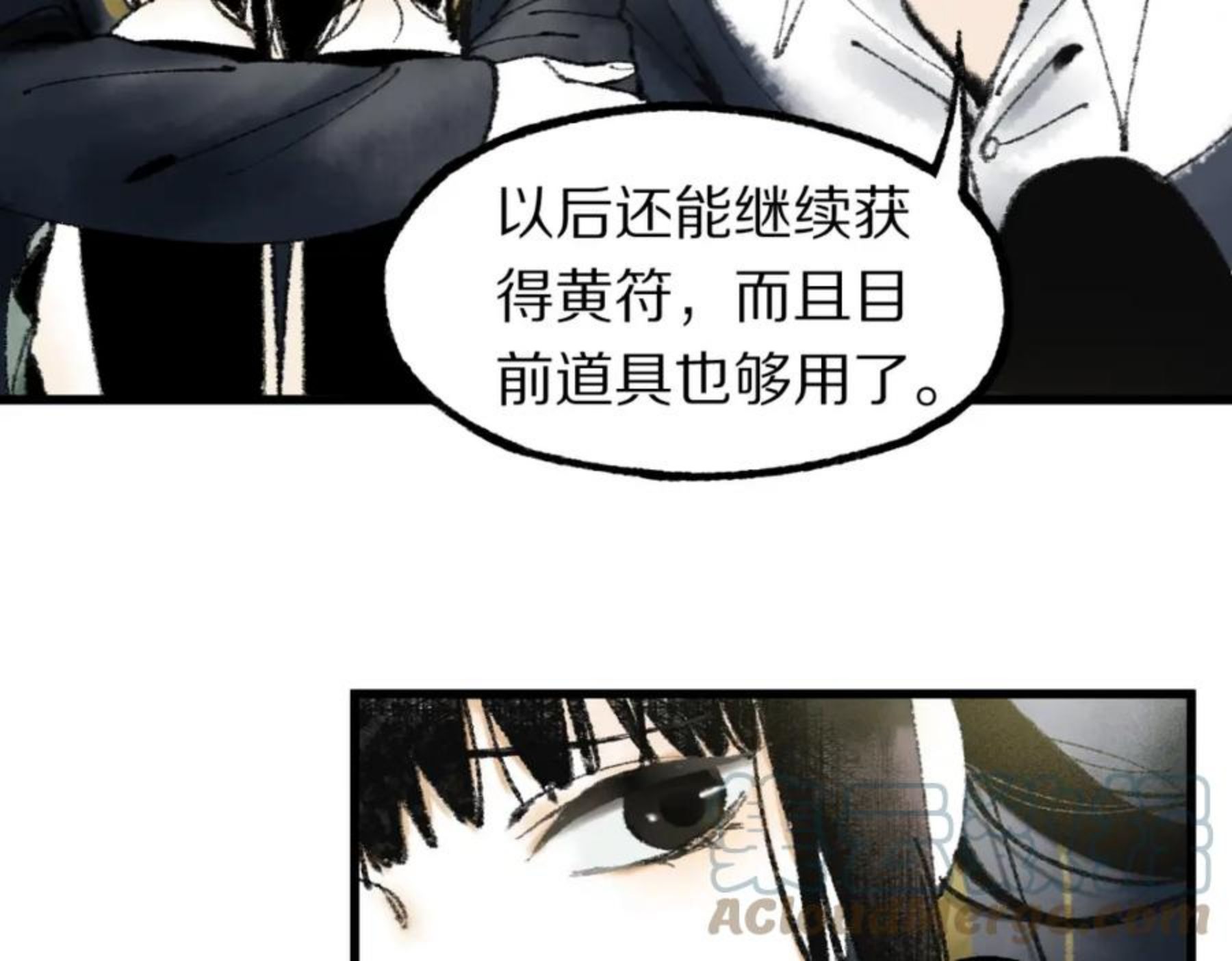 快看漫画八十一道超纲题漫画,第137话 孽龙9图