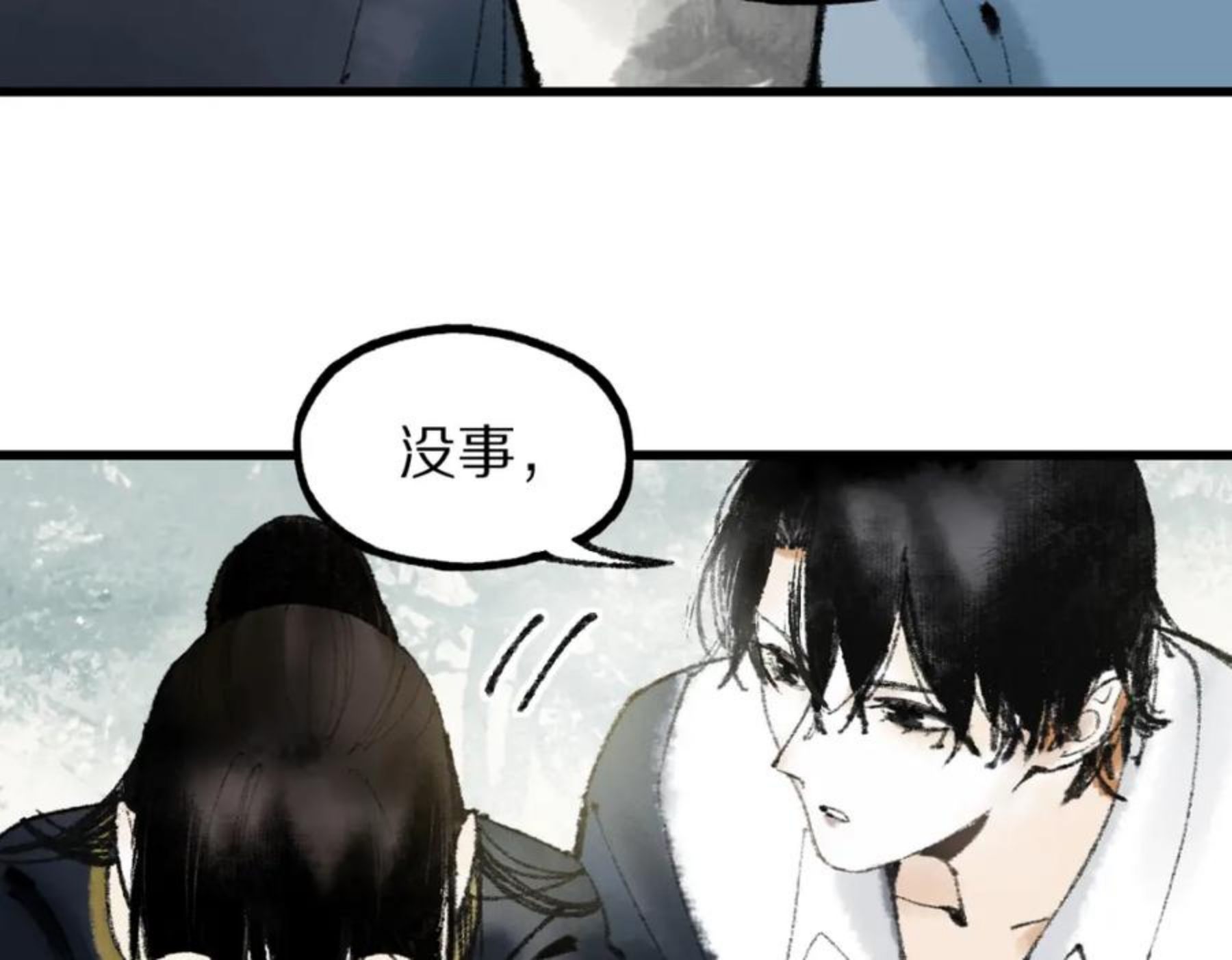 快看漫画八十一道超纲题漫画,第137话 孽龙8图