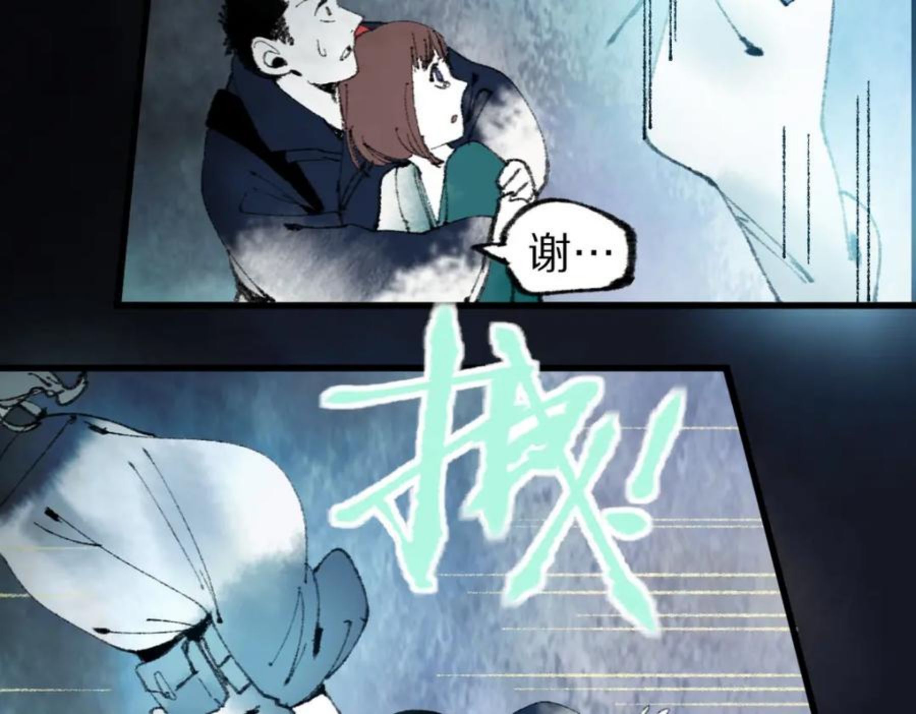 快看漫画八十一道超纲题漫画,第137话 孽龙119图