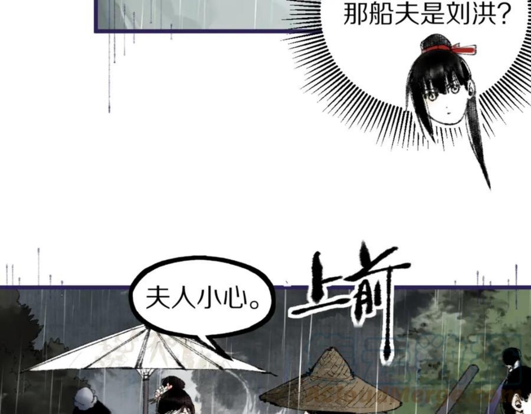 快看漫画八十一道超纲题漫画,第137话 孽龙45图