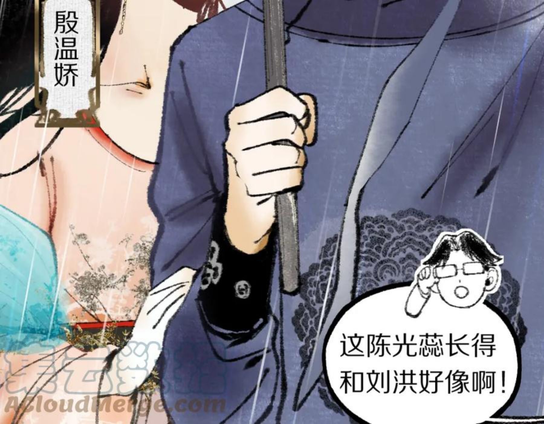 快看漫画八十一道超纲题漫画,第137话 孽龙41图