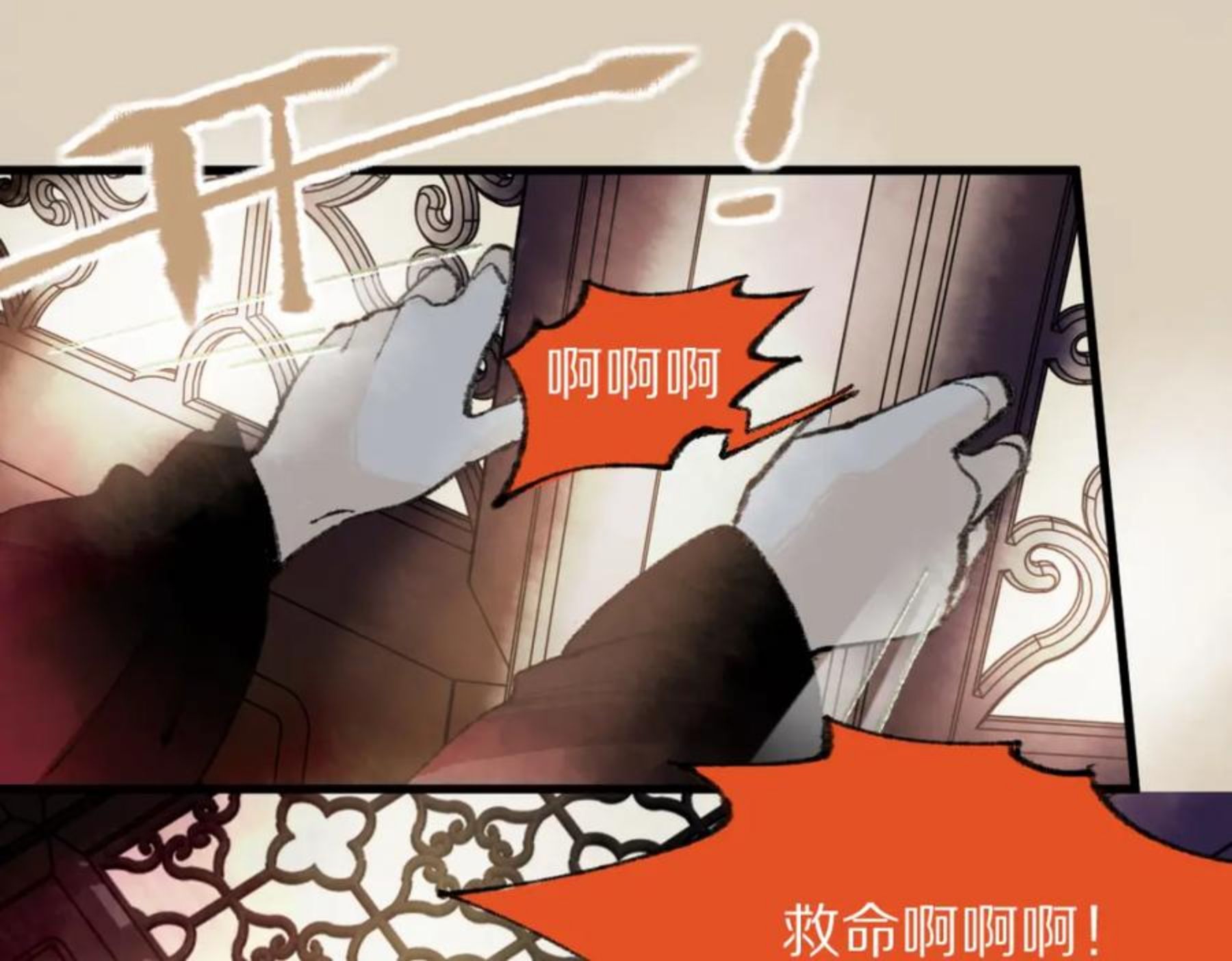 快看漫画八十一道超纲题漫画,第137话 孽龙84图