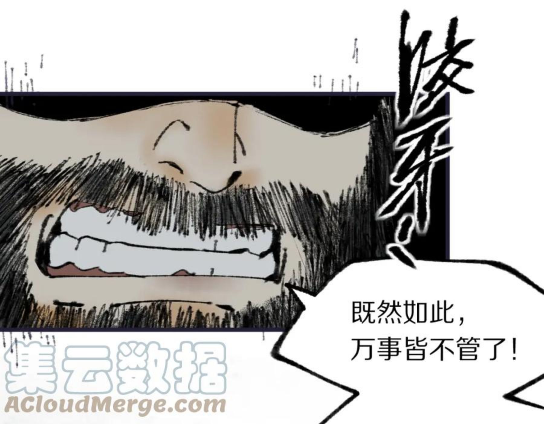 快看漫画八十一道超纲题漫画,第137话 孽龙69图