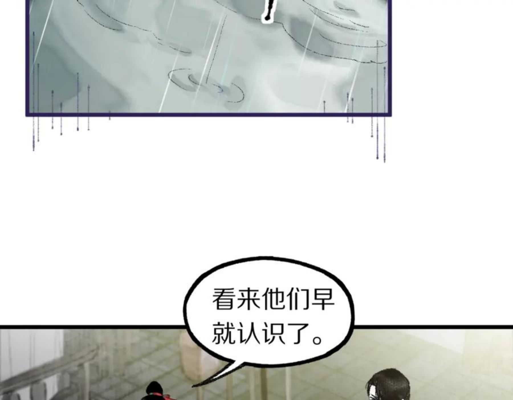 快看漫画八十一道超纲题漫画,第137话 孽龙52图