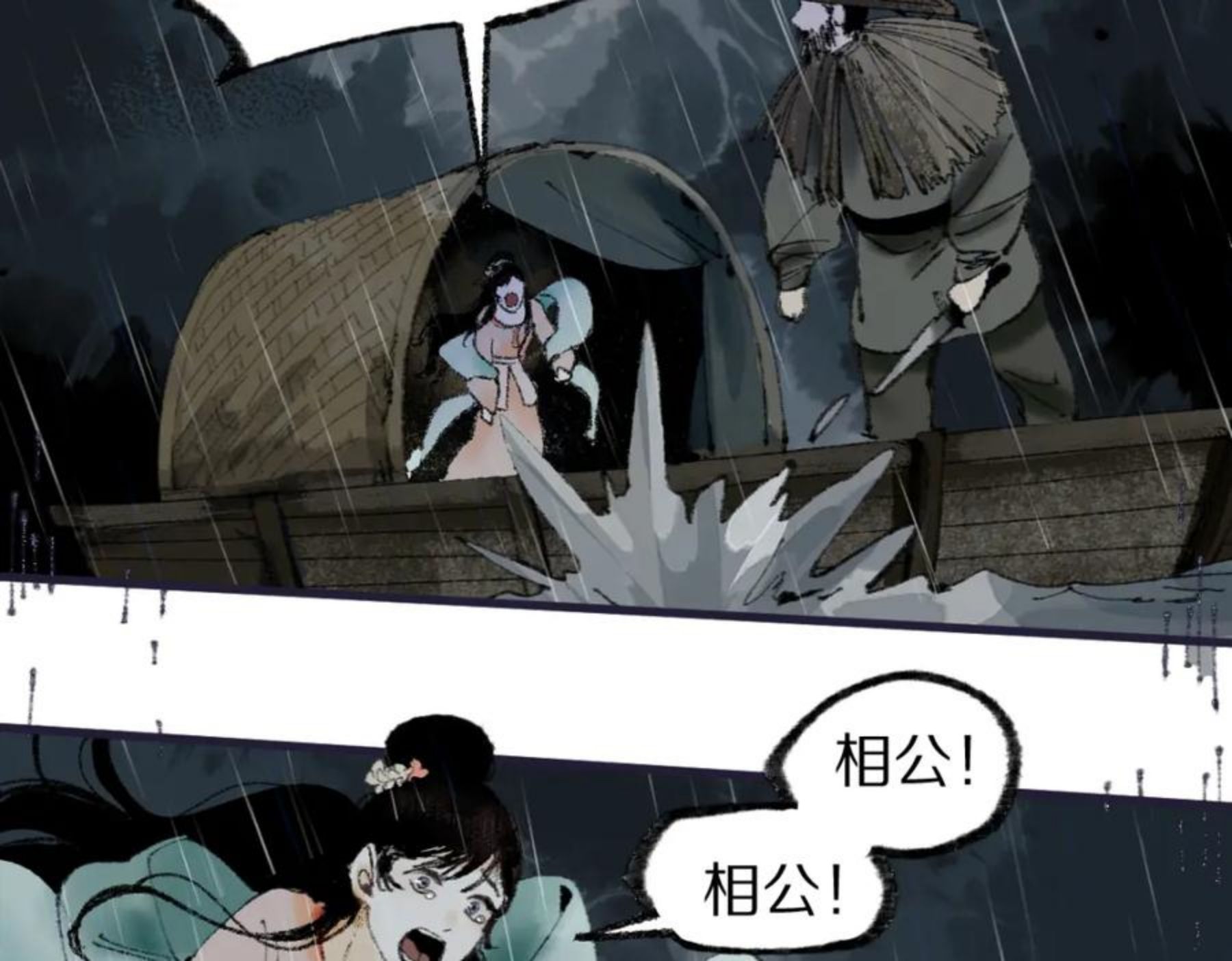 快看漫画八十一道超纲题漫画,第137话 孽龙60图